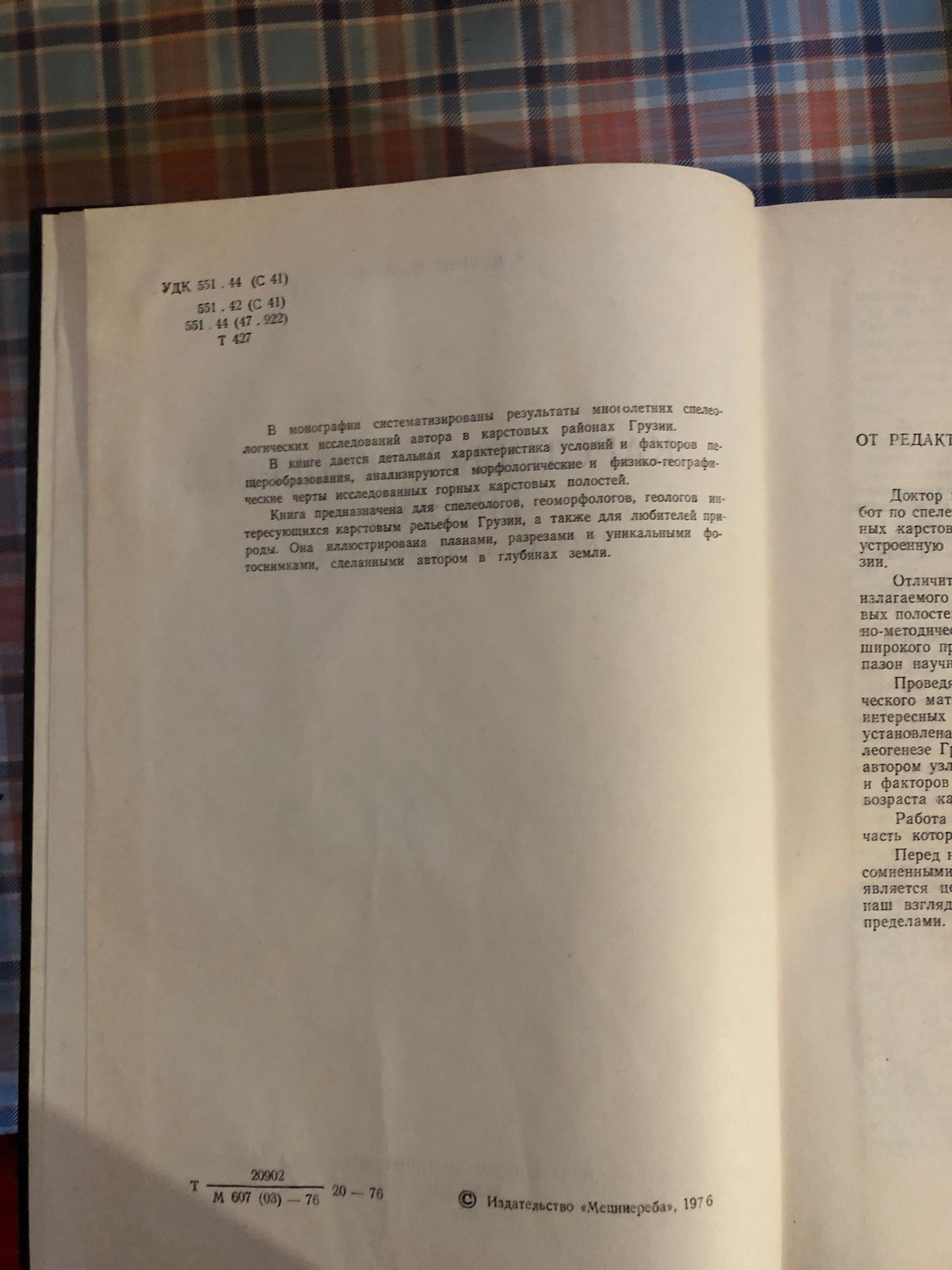 КУРСТОВЫЕ ПЕЩЕРЫ ГРУЗИИ