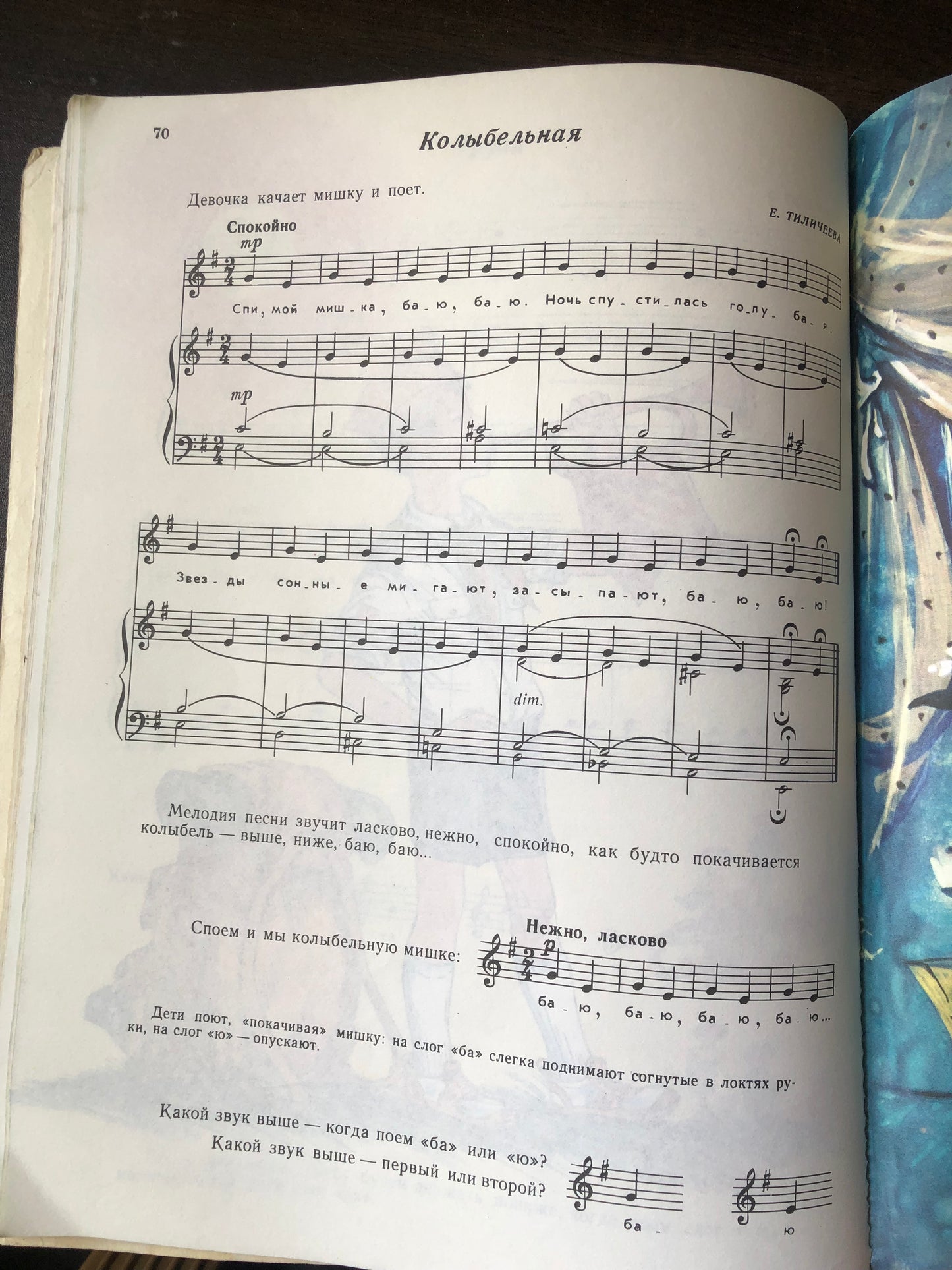 МУЗЫКАЛНЫЙ БУКВАРЬ