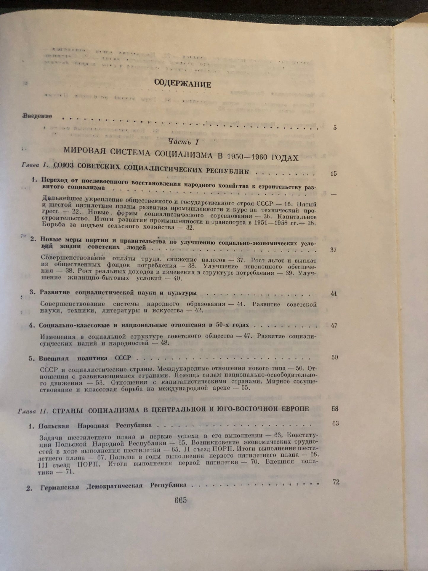 ВСЕМИРНАЯ ИСТОРИЯ: ТОМ XII