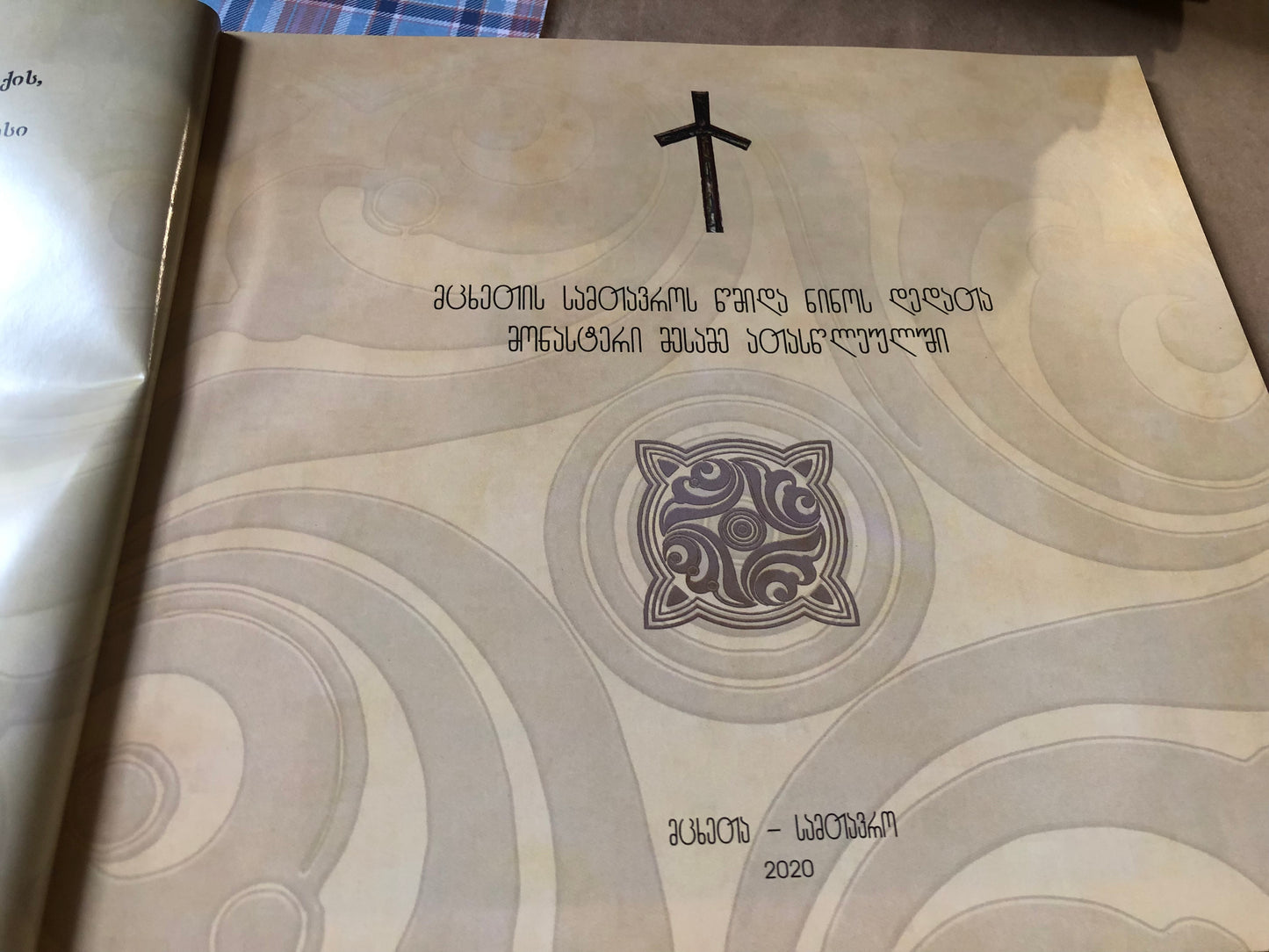 წმინდა ნინოს დედათა მონასტერი