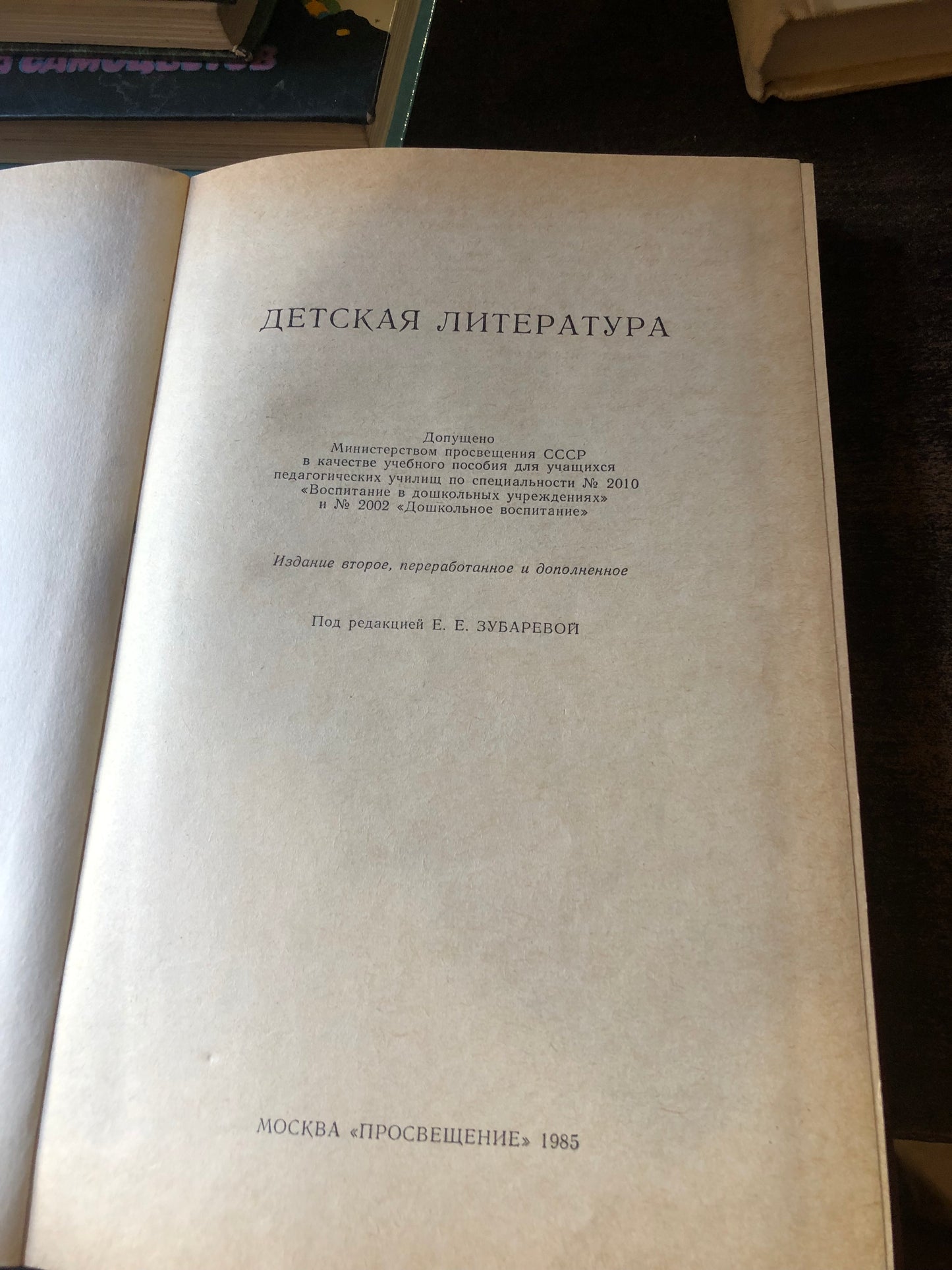 ДЕТСКАЯ ЛИТЕРАТУРА