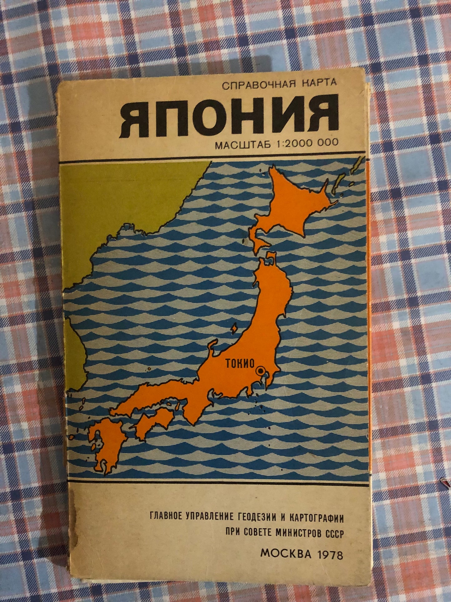 ЯПОНИЯ