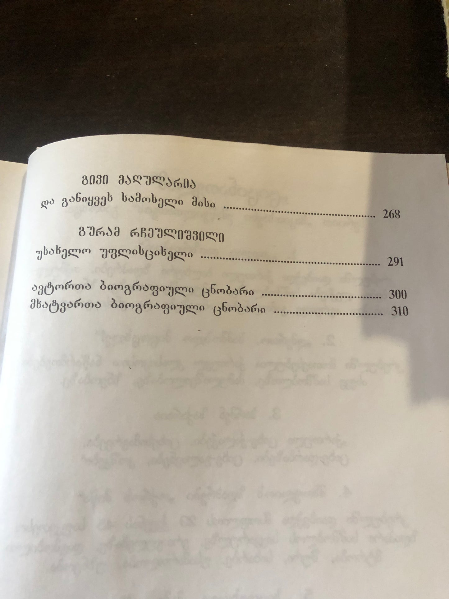 სამეფოს მედროშე (საკითხავნი ყმაწვილთათვის 7)