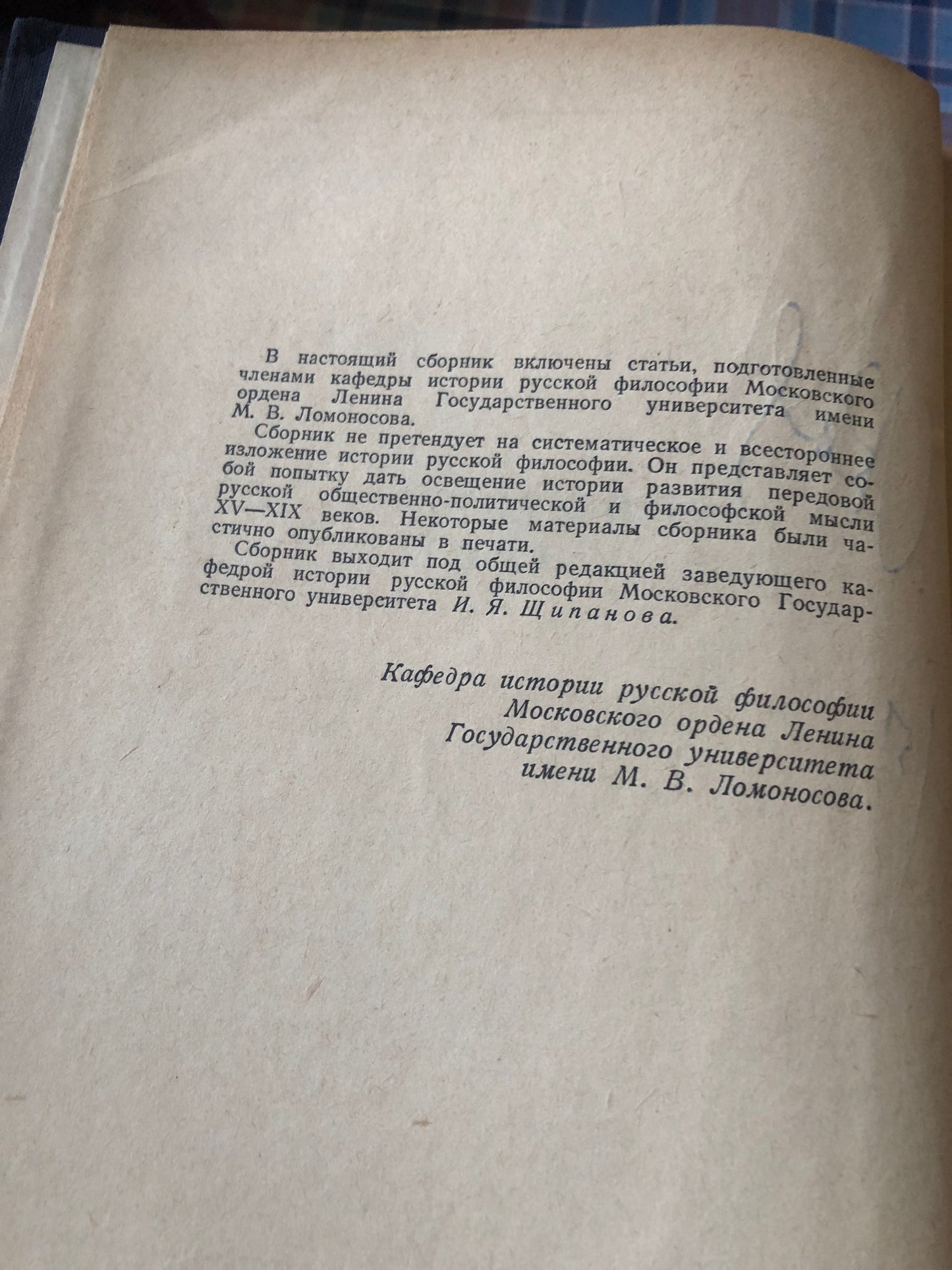 МЗ ИСТОРИИ РУССКОЙ ФИЛОСОФИИ