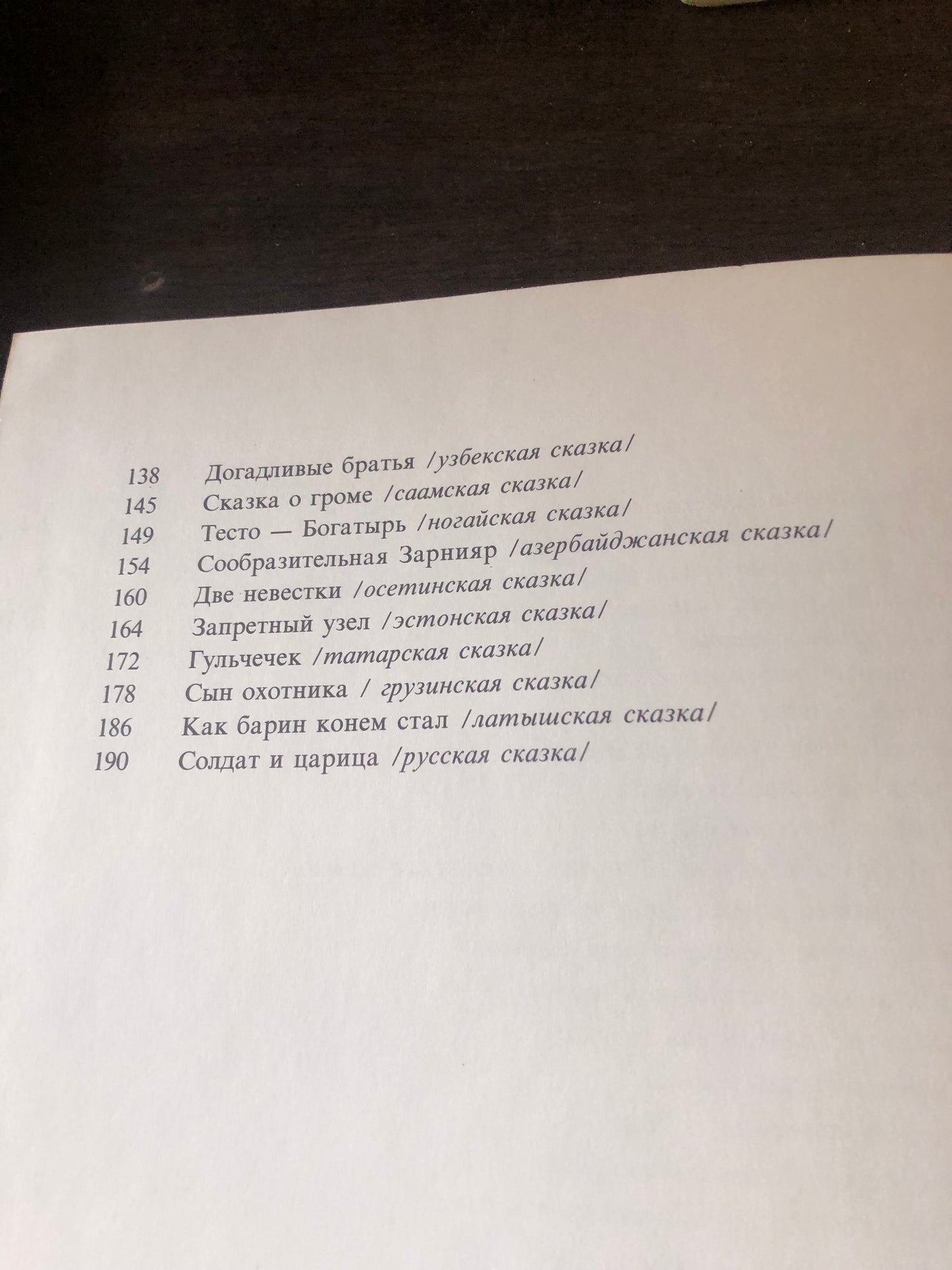 ВОШЕБНАЯ БЕРЕЗА