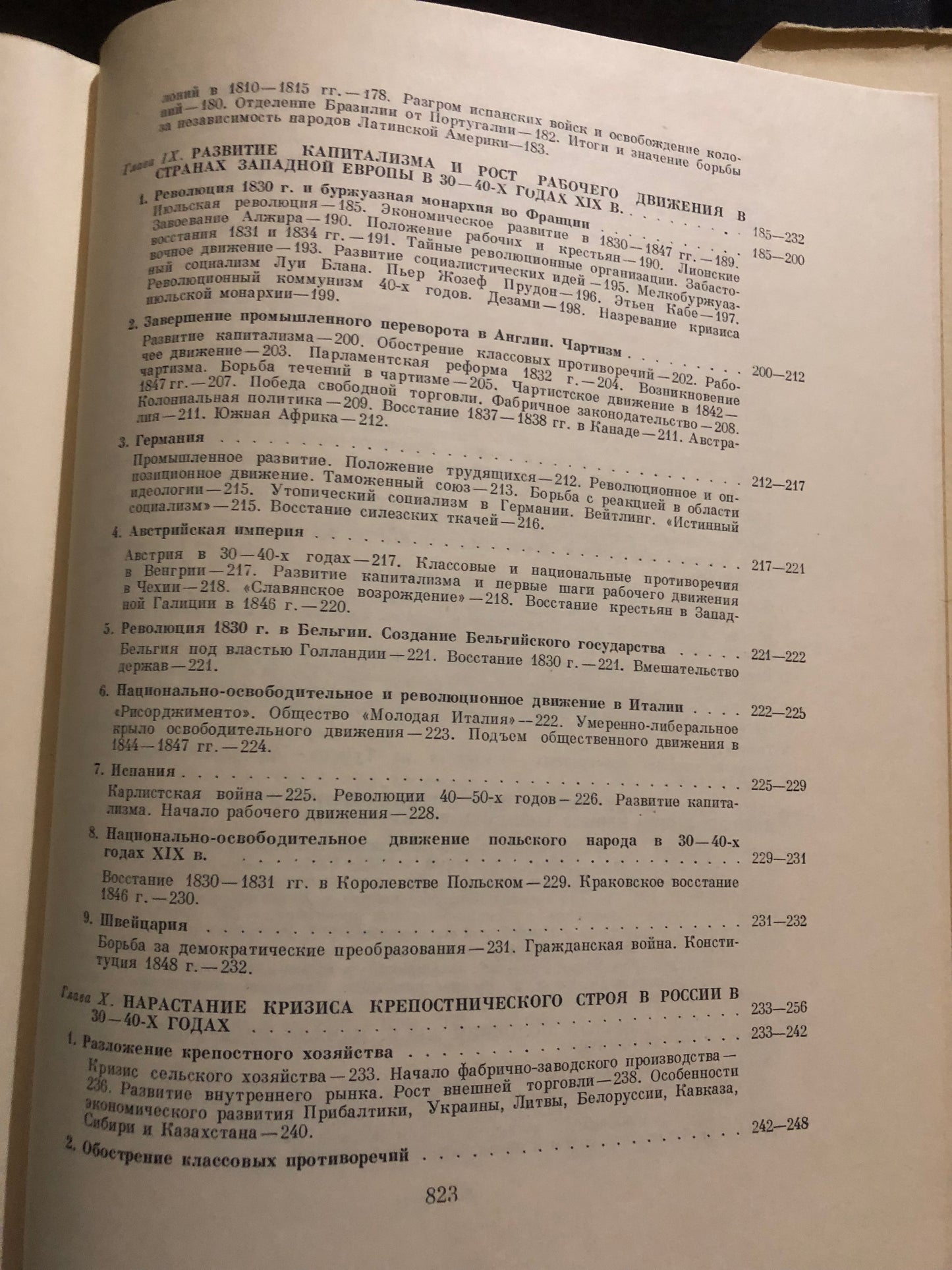 ВСЕМИРНАЯ ИСТОРИЯ: ТОМ VI