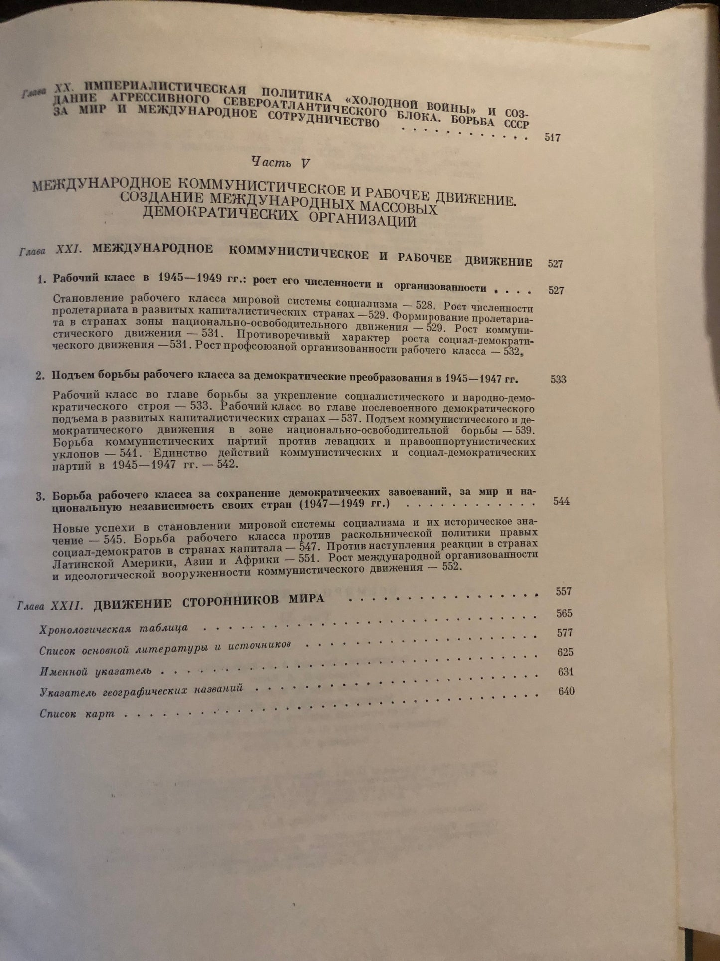 ВСЕМИРНАЯ ИСТОРИЯ: ТОМ XI