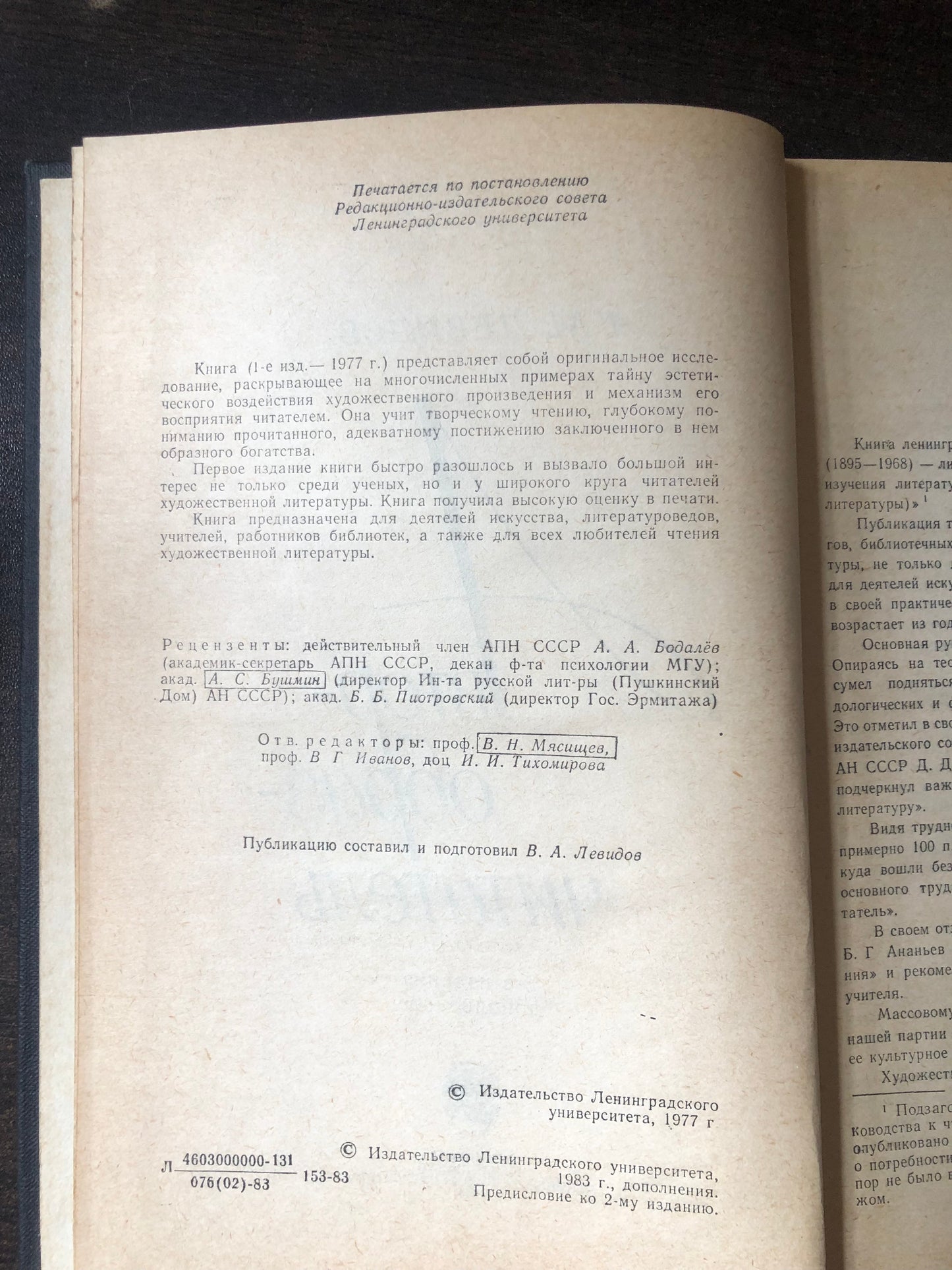 АВТОРОБРАЗЧИТАТЕЛЬ