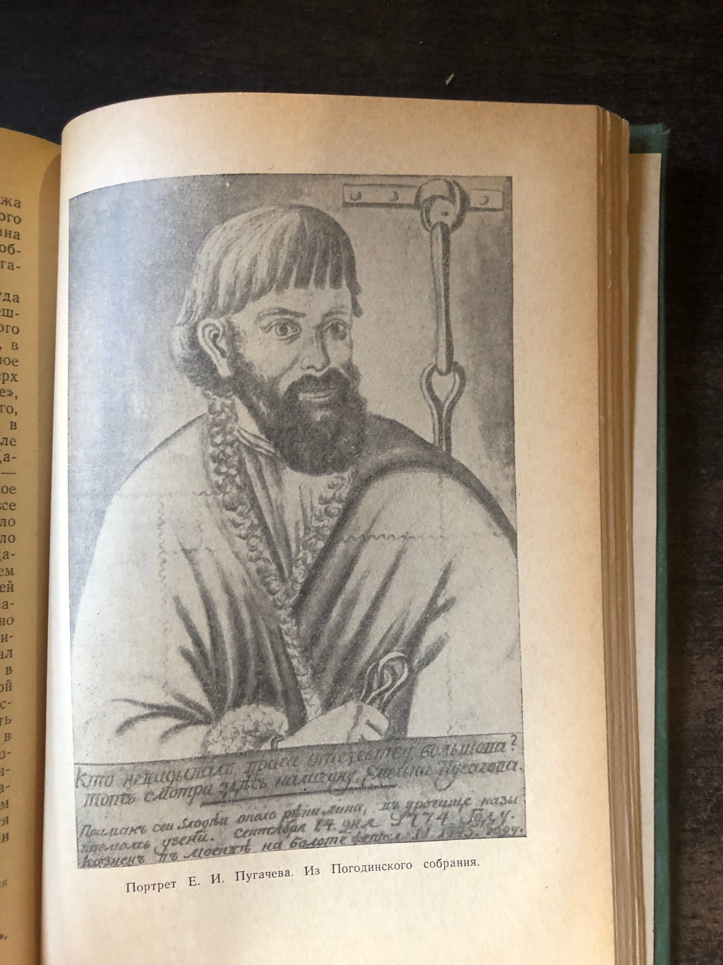 КЕСТЬЯНСКАЯ ВОЙНА В РОССИИ В 1773-1775 ГОДАХ (ТОМ III)