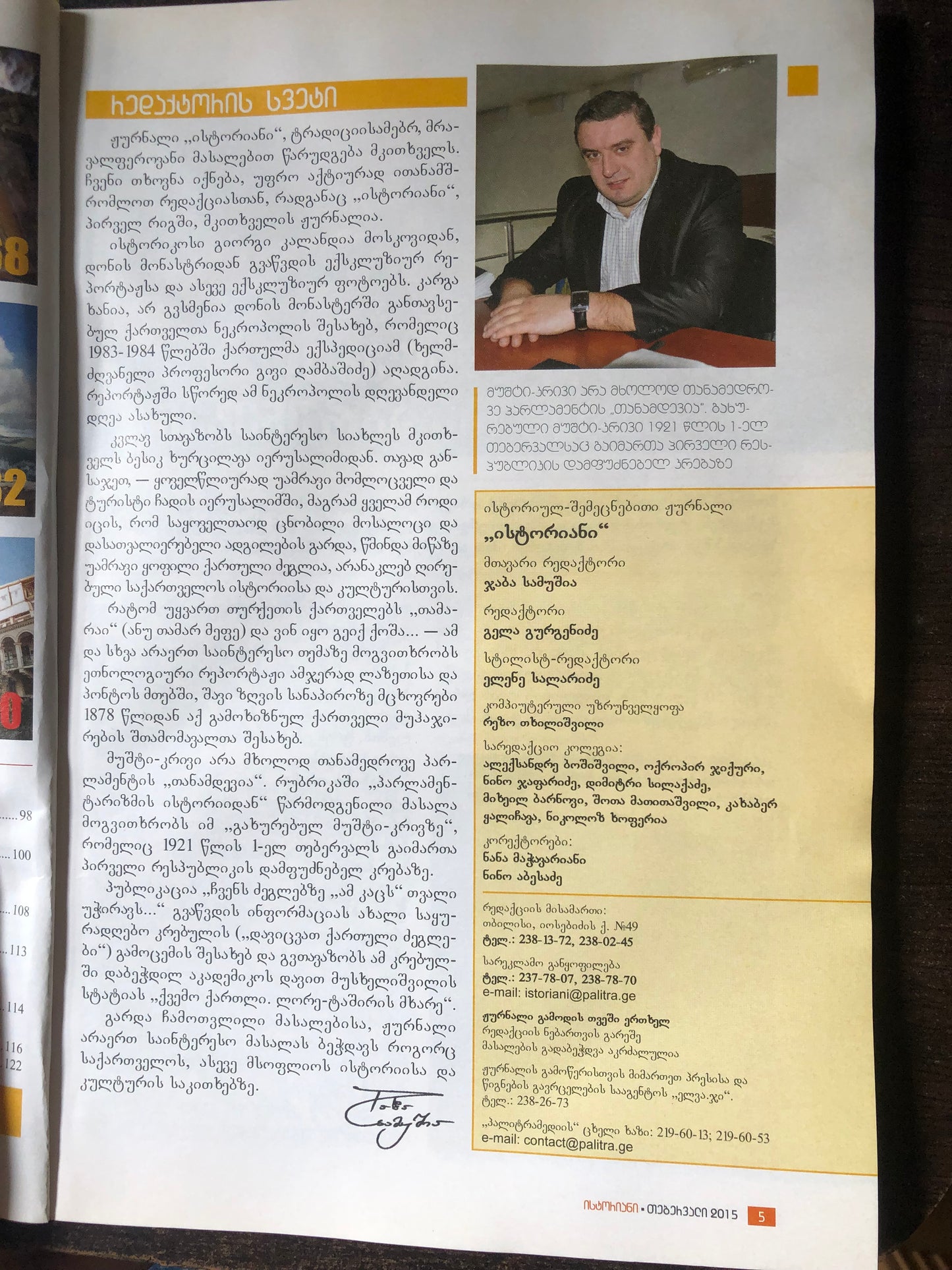 ისტორიანი N2 (50)