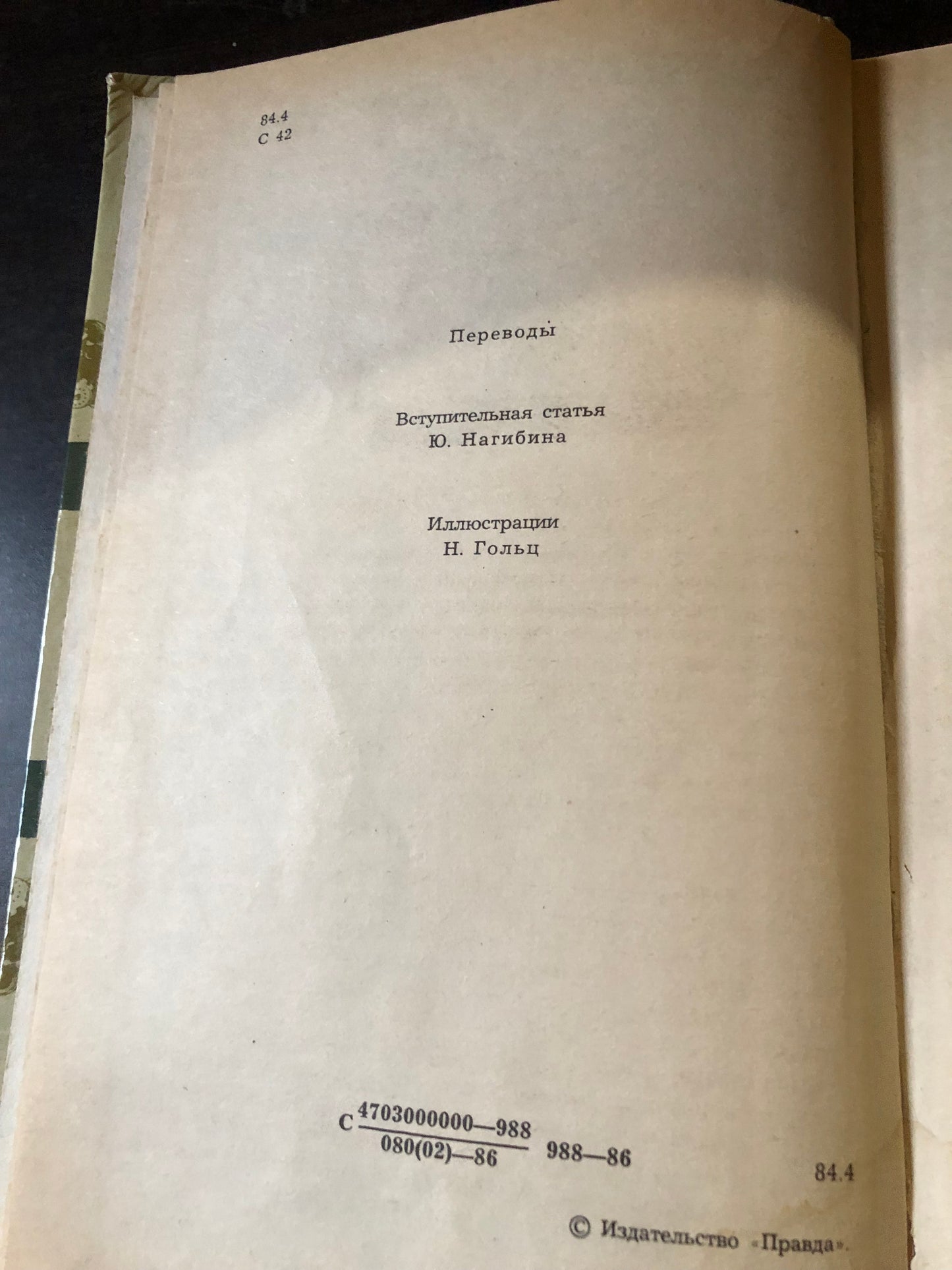 СКАЗКИ ЗАРУБЕЖНЫХ ПИСАТЕЛЕЙ