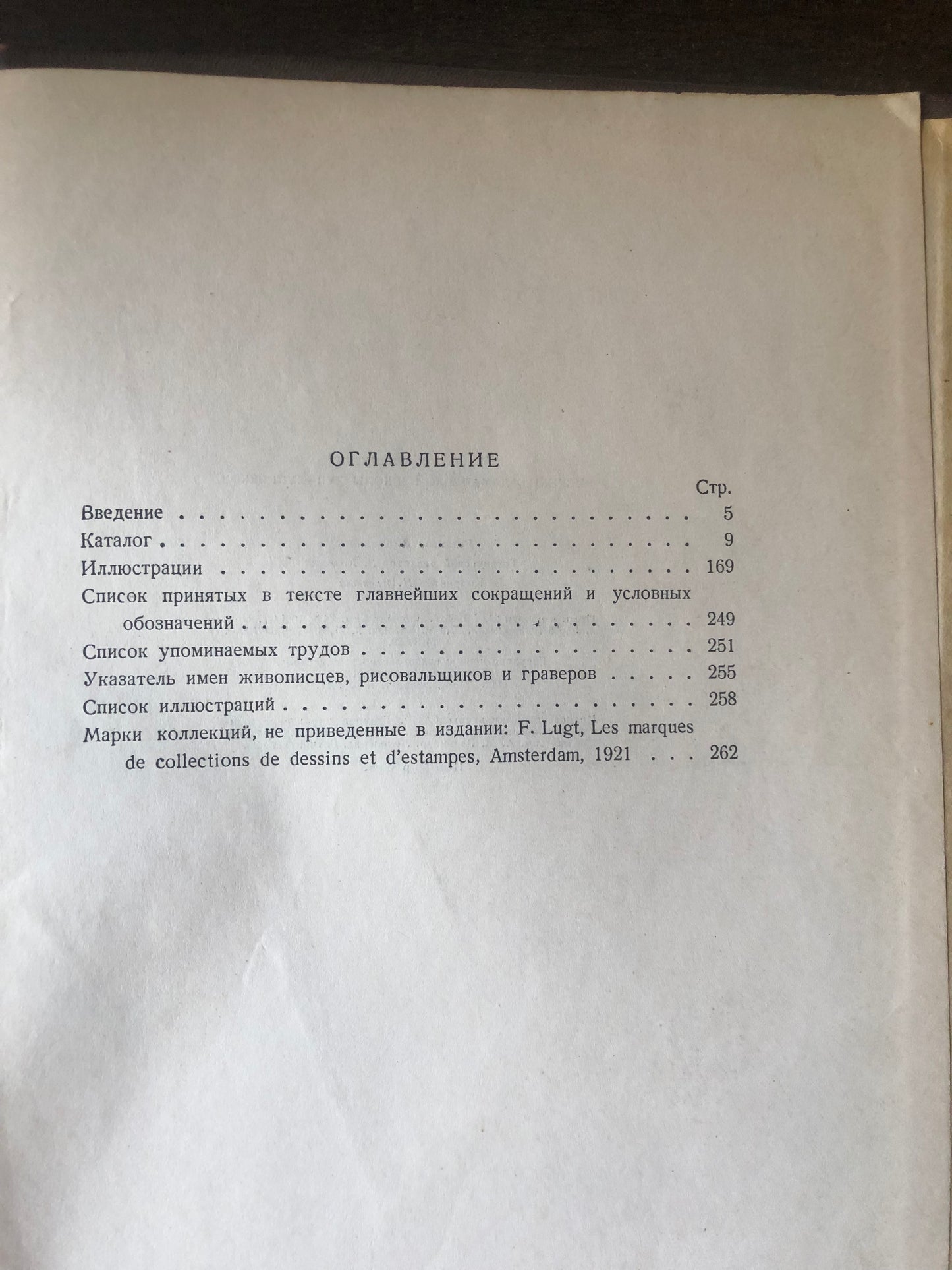 РИСУНКИ ФЛАМАНДСКОЙ ШКОЛИ XVII-XVIII ВЕКОВ