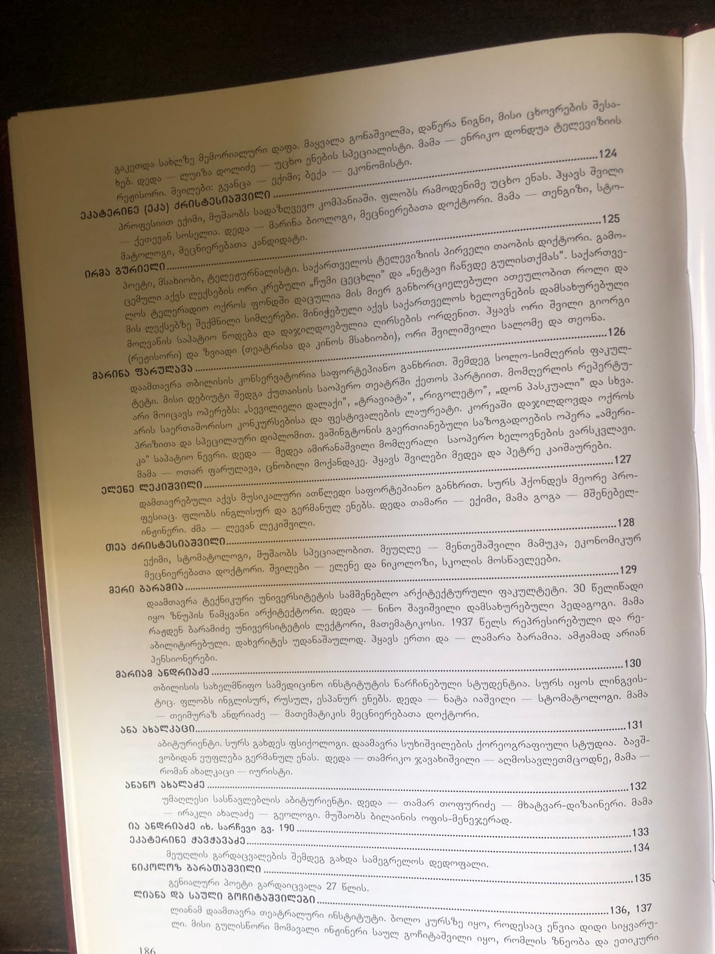 მშვენიერი ზეცით მოსული
