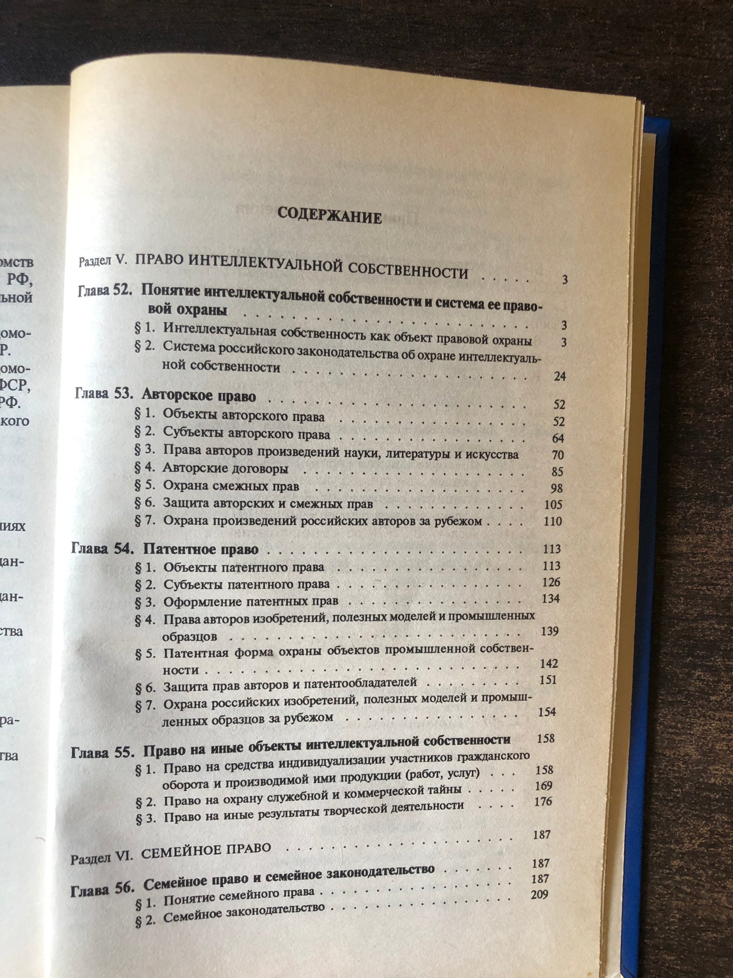 ГРАЖДАНСКОЕ ПРАВО
