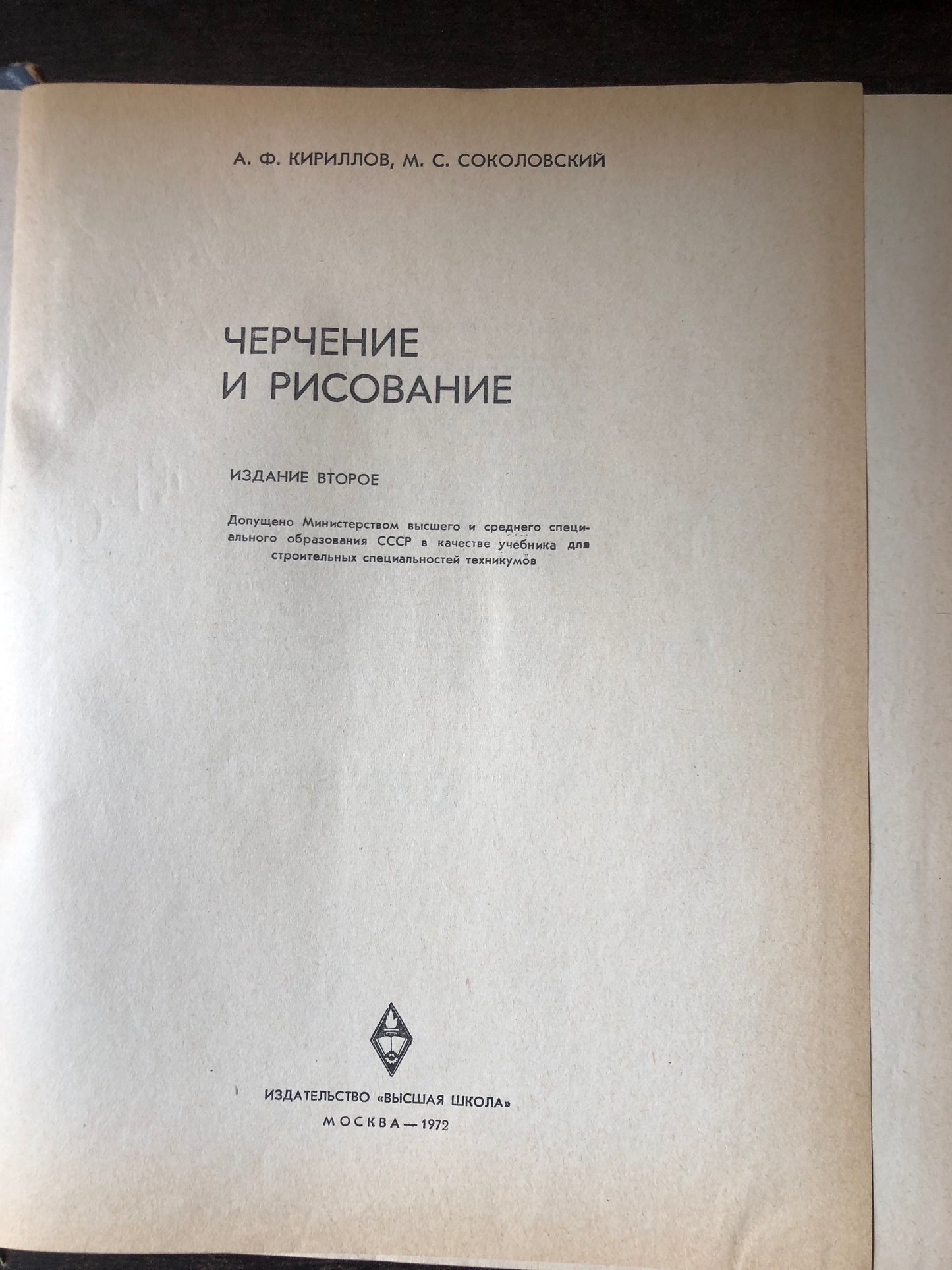 ЧЕРЧЕНИЕ И РИСОВАНИЕ