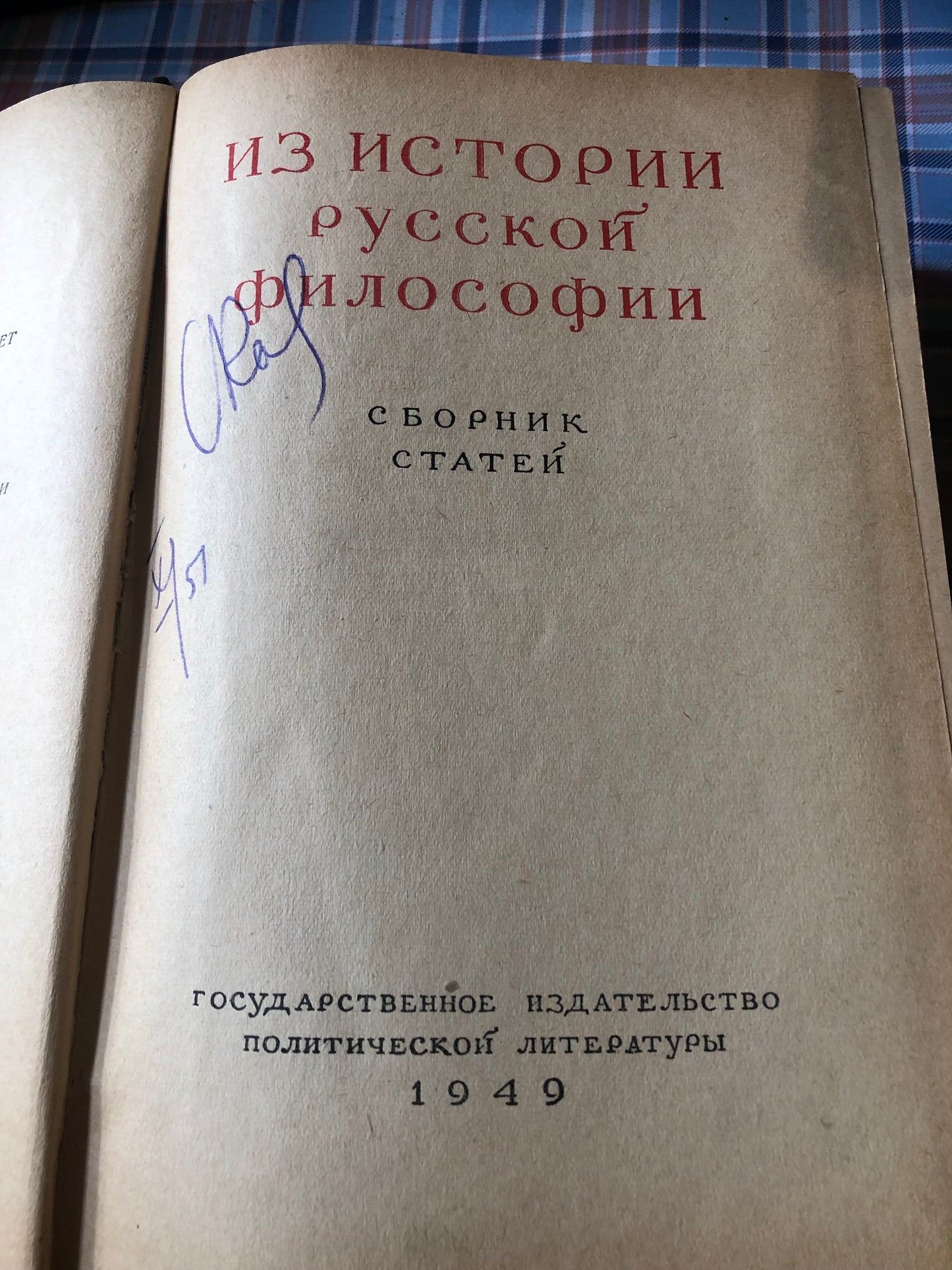 МЗ ИСТОРИИ РУССКОЙ ФИЛОСОФИИ