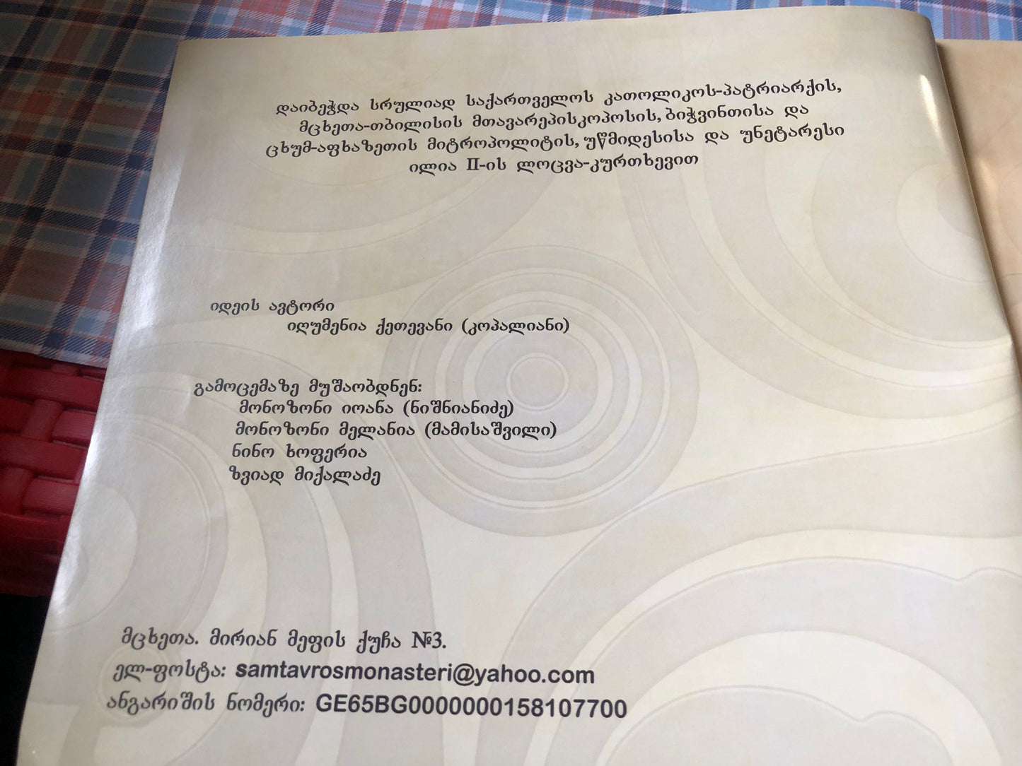 წმინდა ნინოს დედათა მონასტერი