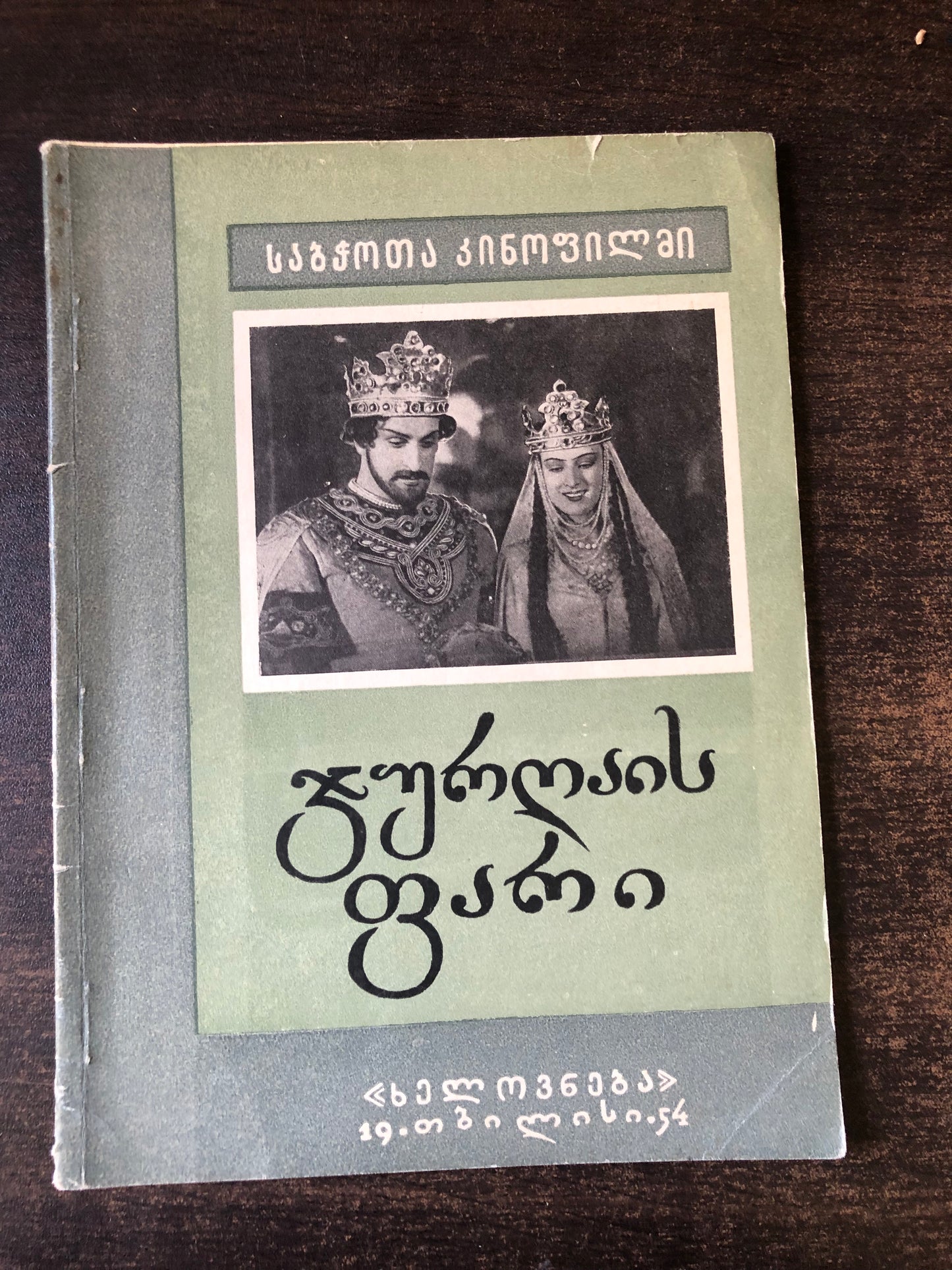 ჯურღაის ფარი
