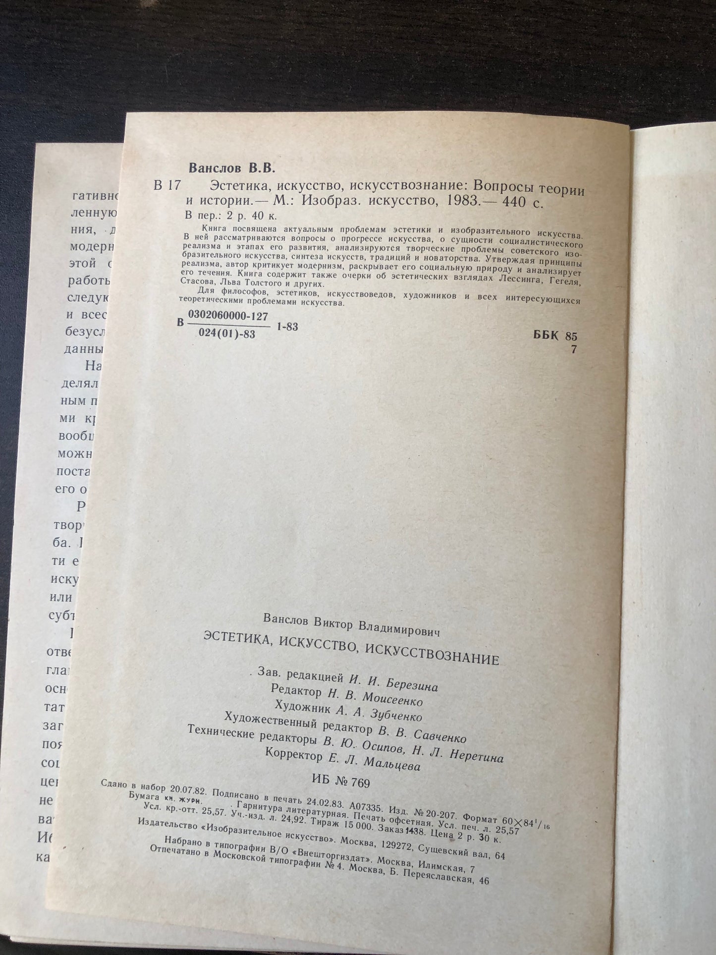 ЭСТЕТИКА ИСКУССТВО ИСКУССТВОЗНАНИЕ