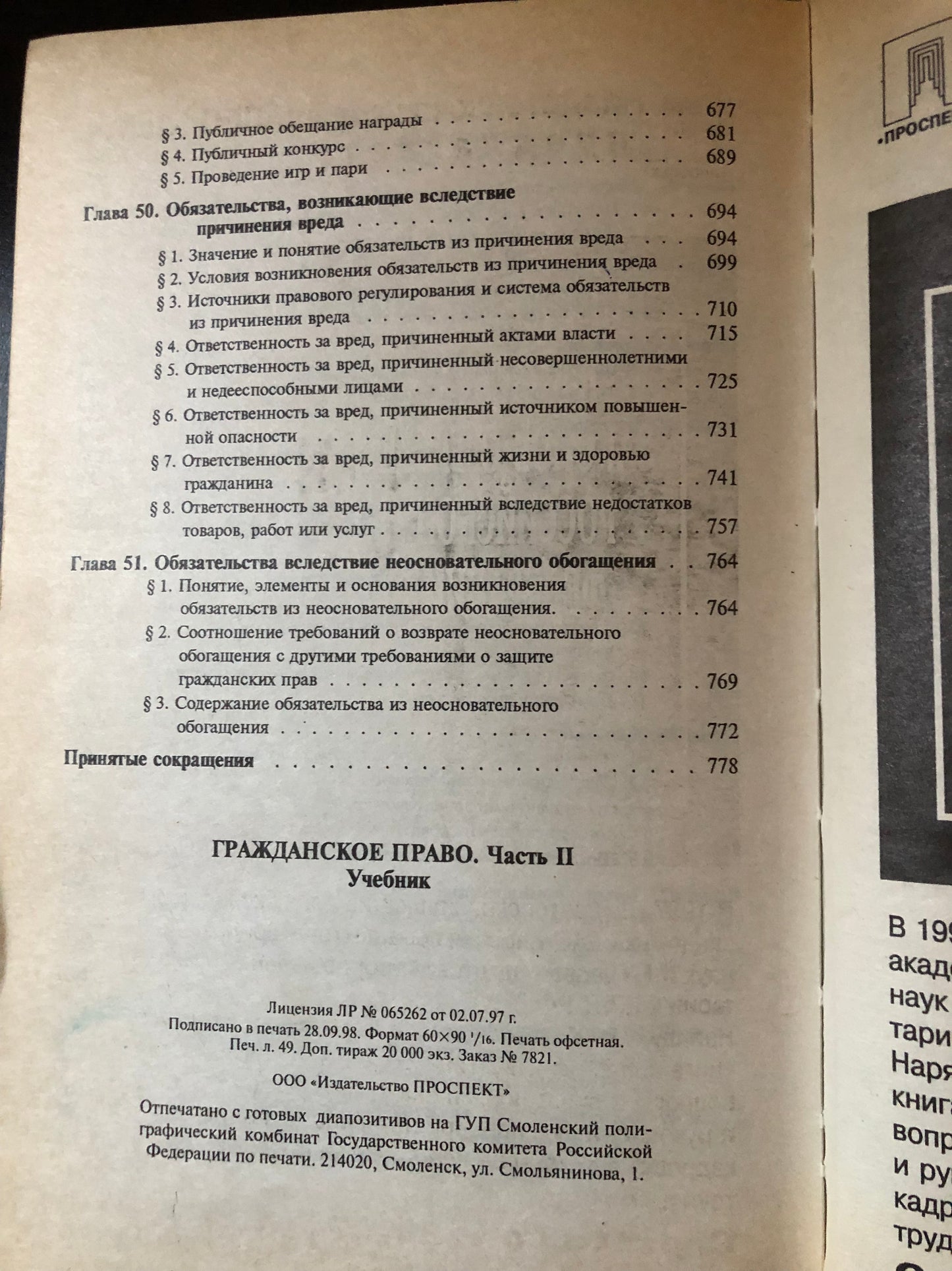 ГРАЖДАНСКОЕ ПРАВО