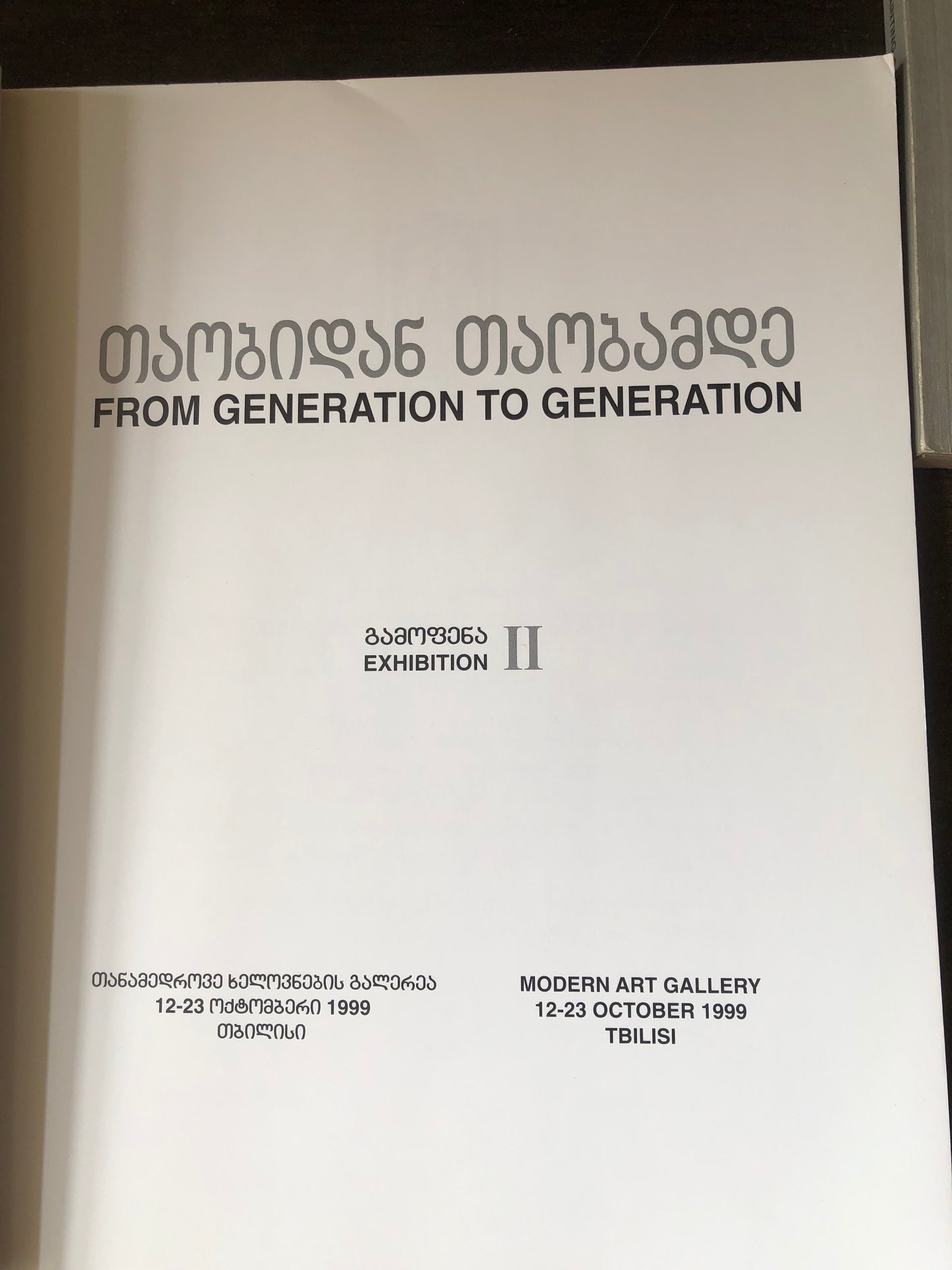 ქართული ფერწერა (მეოცე საუკუნის ოსტატები) II