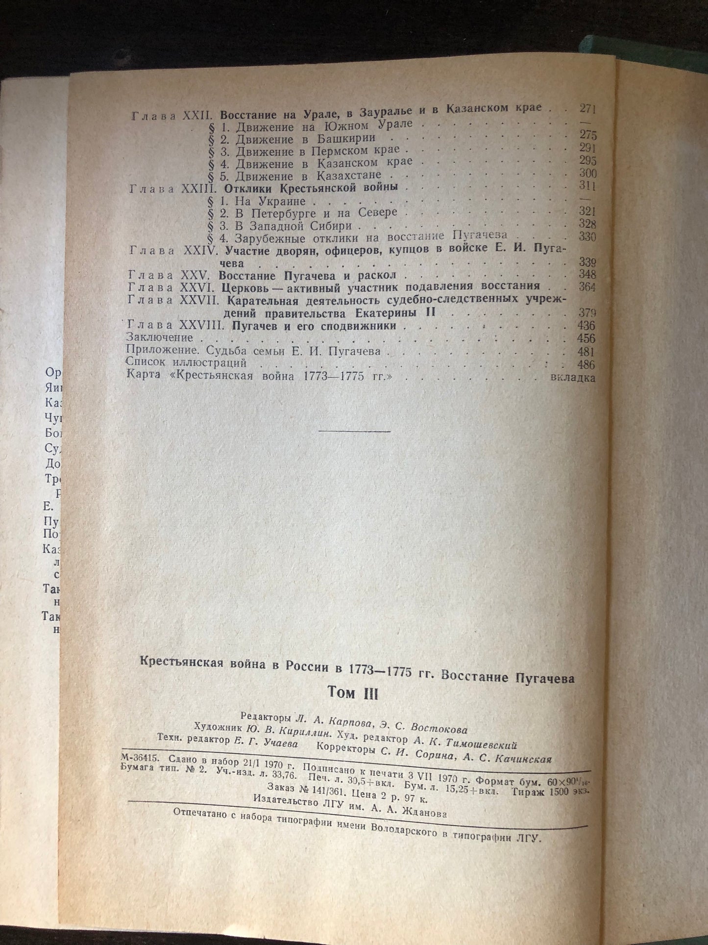 КЕСТЬЯНСКАЯ ВОЙНА В РОССИИ В 1773-1775 ГОДАХ (ТОМ III)