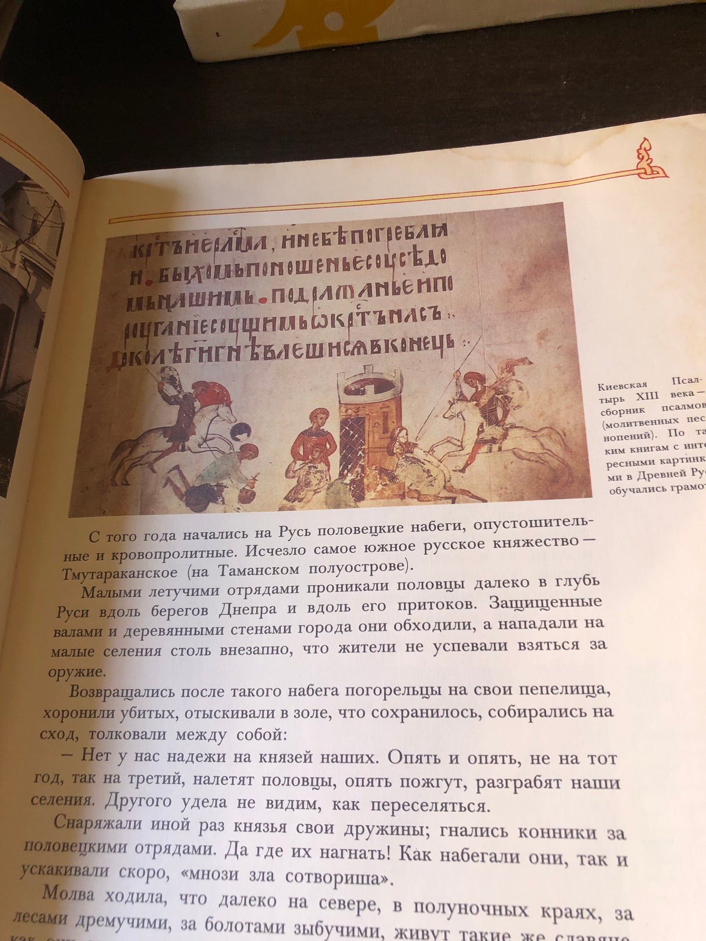 СКАЗНИЯ О ЗЕМЛЕ МОСКОВСКОЙ