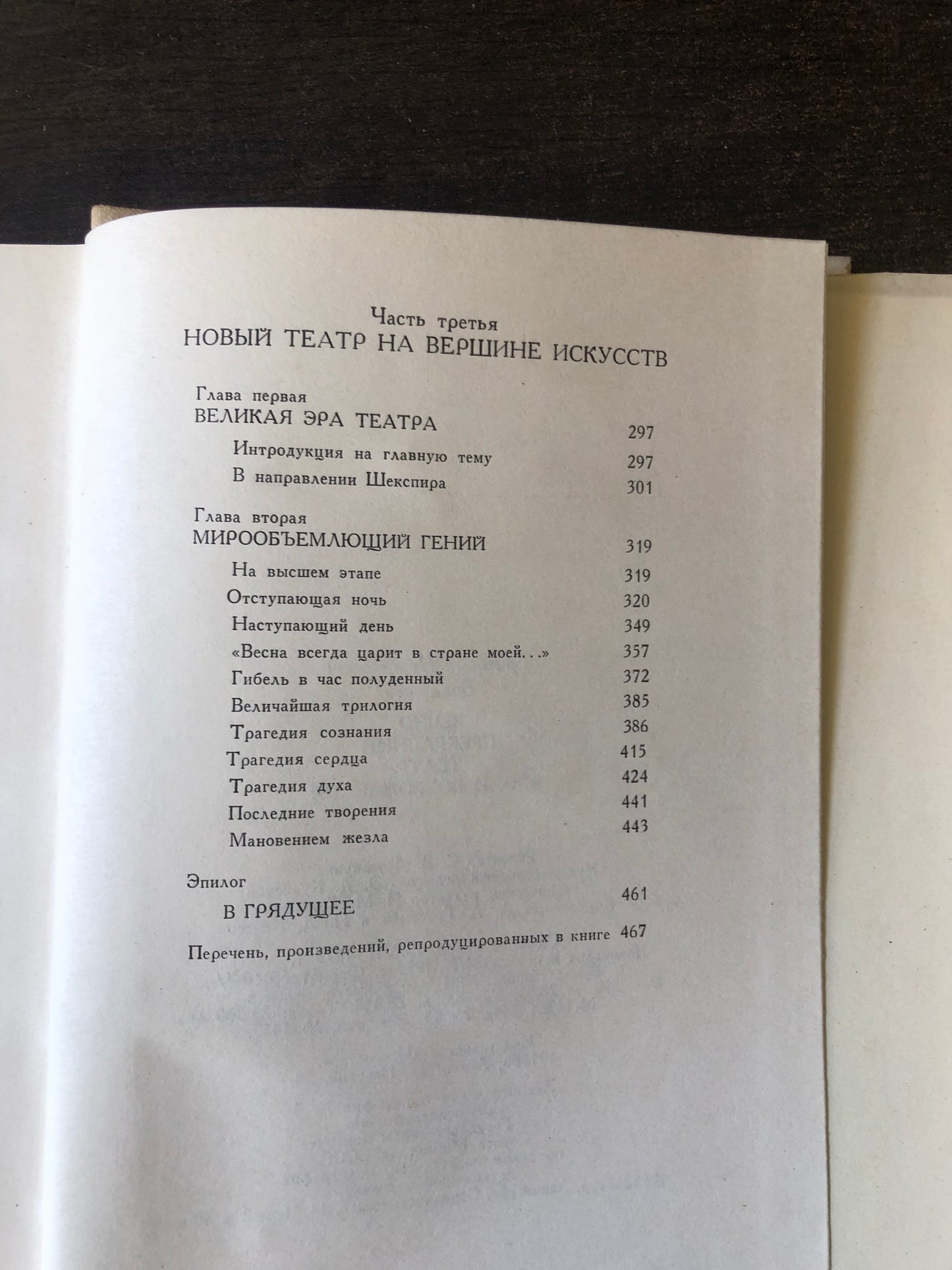 Г. Н. БОЯДЖИЕВ - ВЕЧНО ПРЕКРАСЫЙ ТЕАТР ЭПОХИ ВОЗРОЖДЕНИЯ