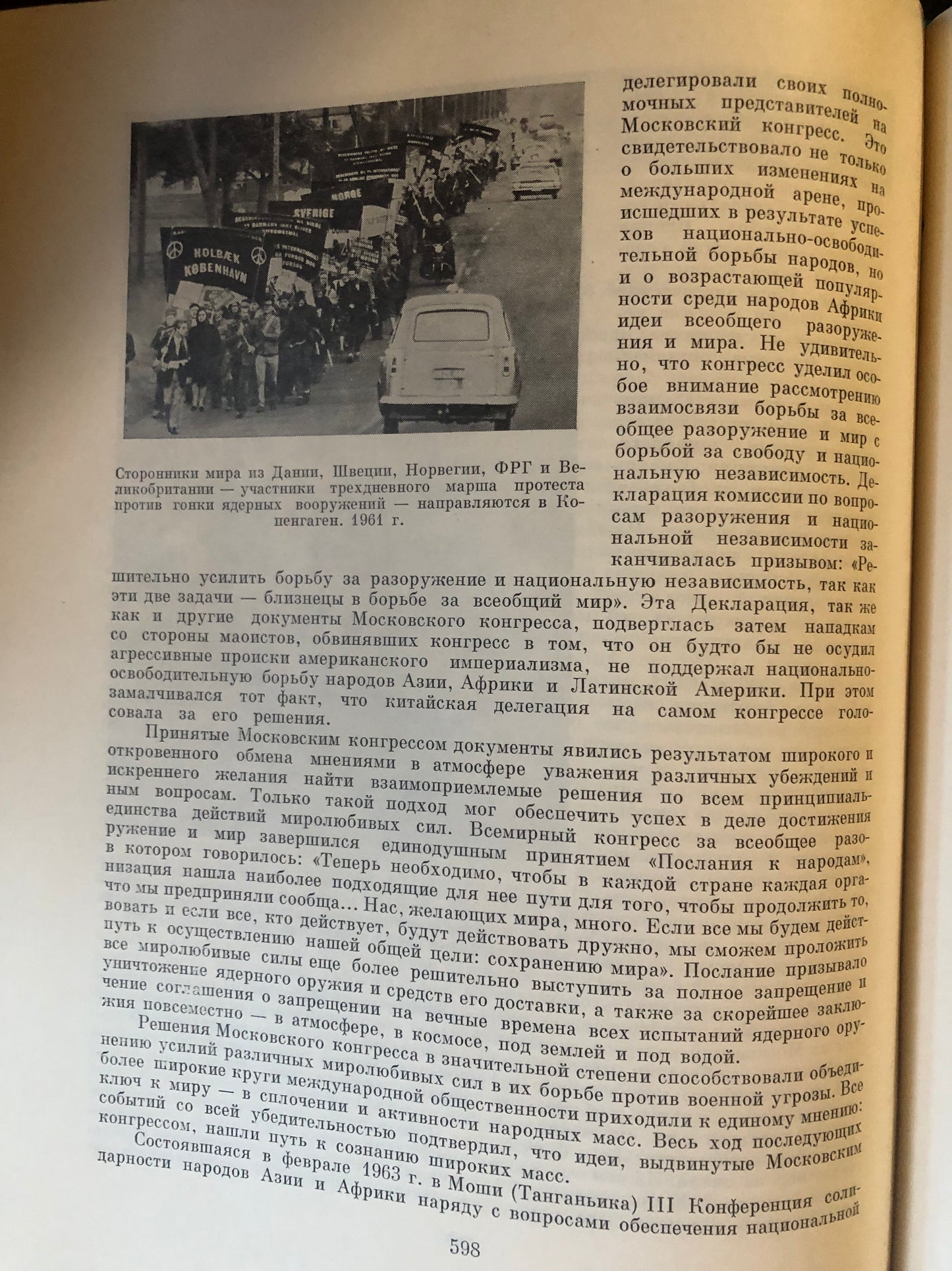 ВСЕМИРНАЯ ИСТОРИЯ: ТОМ XIII