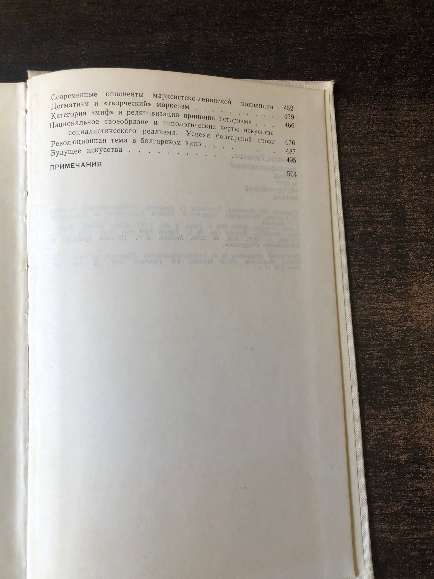 ХУДОЖЕСТВЕННЫЙ ОБРАЗИ ЕГО ИСТОРИЧЕСКАЯ ЖИЗНЬ