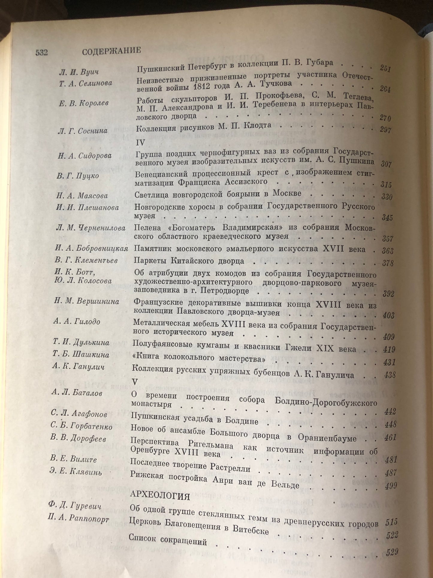 ПАМЯТНИКИ КУЛЬТУРЫ: НОВЫЕ ОТКРЫТИЯ