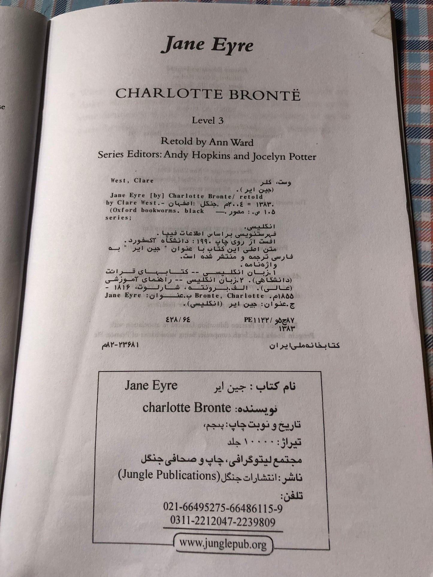 C.Bronte’s - Jane eyre