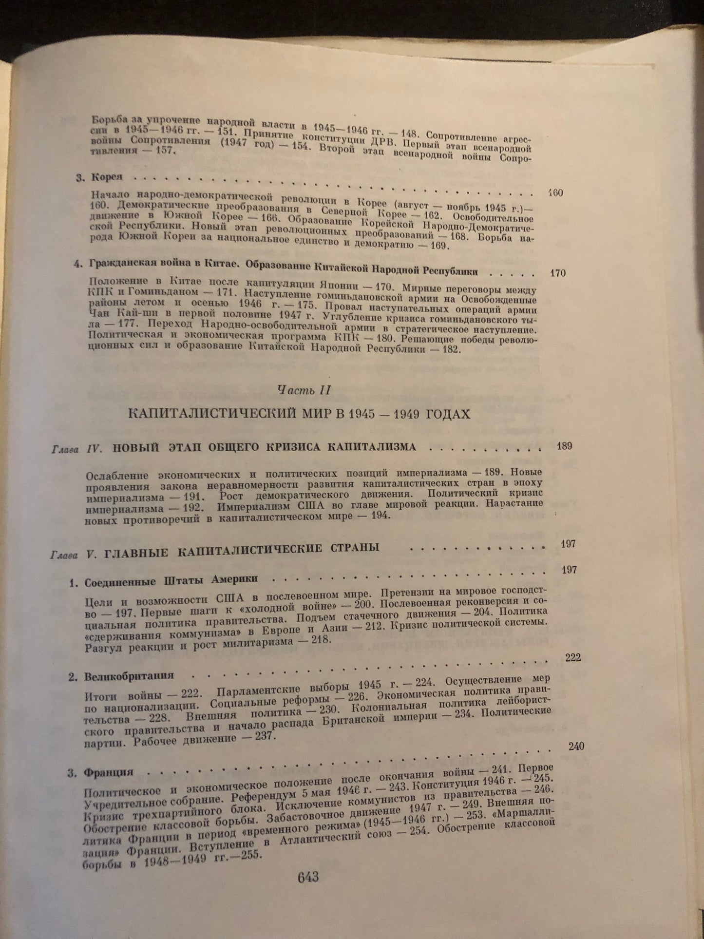 ВСЕМИРНАЯ ИСТОРИЯ: ТОМ XI