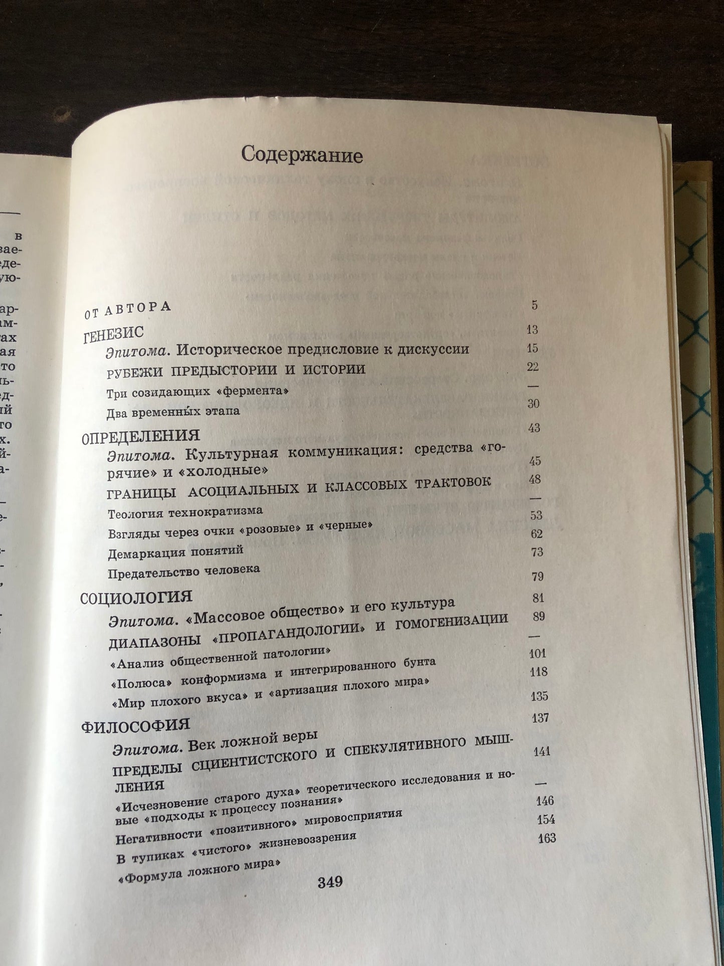 БУРЖУАЗНАЯ МАССОВАЯ КУЛЬТУРА