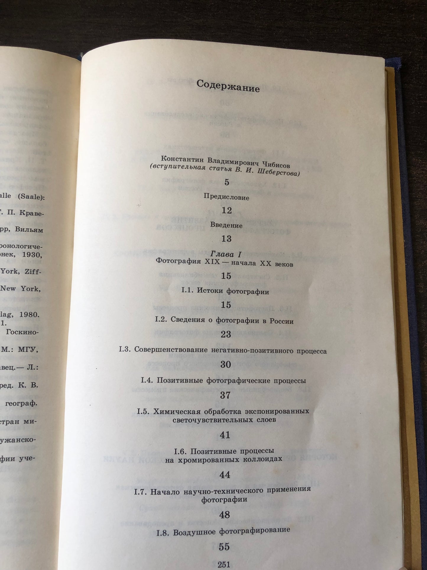 ОЧЕРКИ ПО ИСТОРИИ ФОТОГРАФИИ