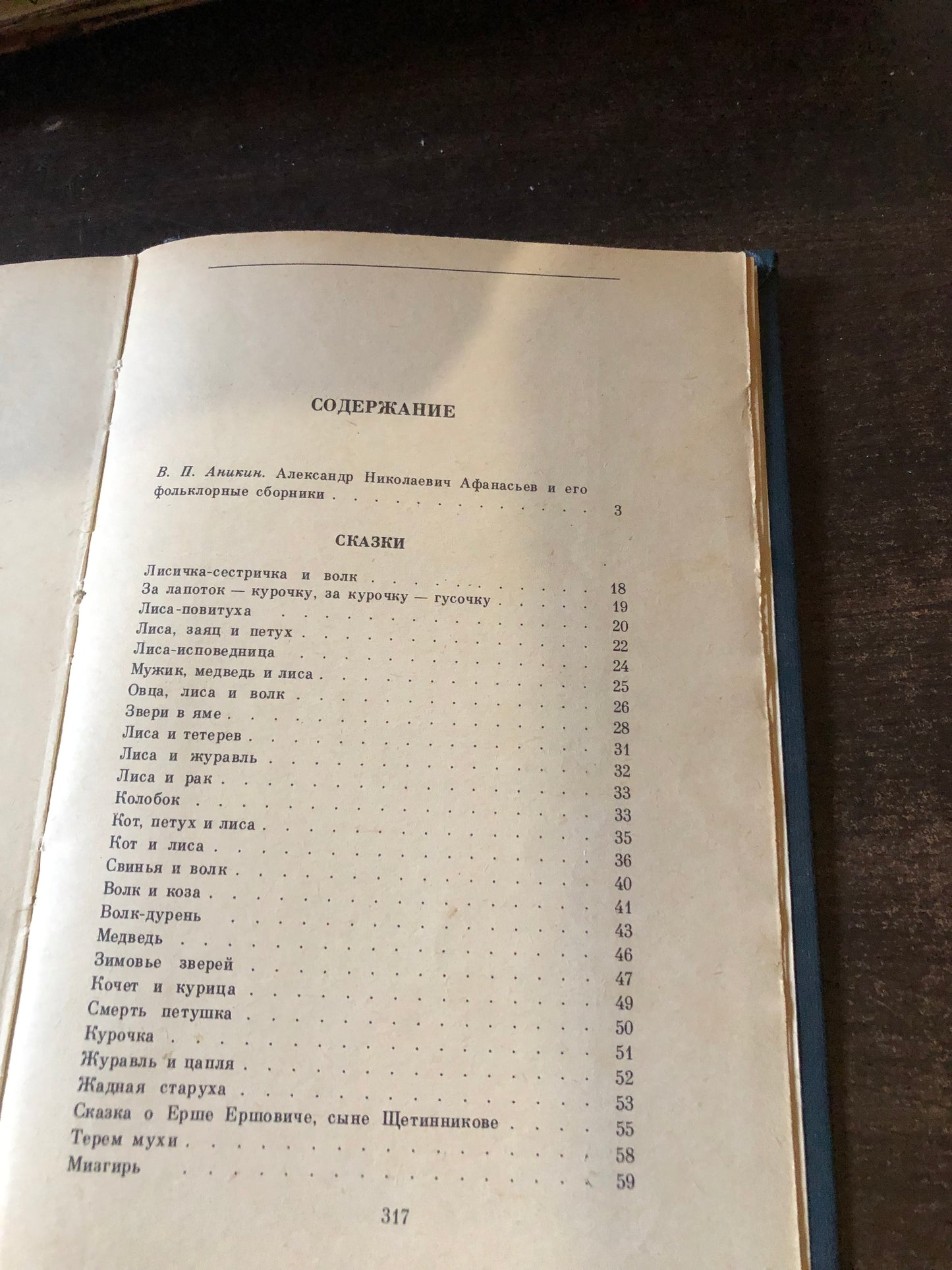 НАРОДНЫК РУССКИЕ СКАЗКИ