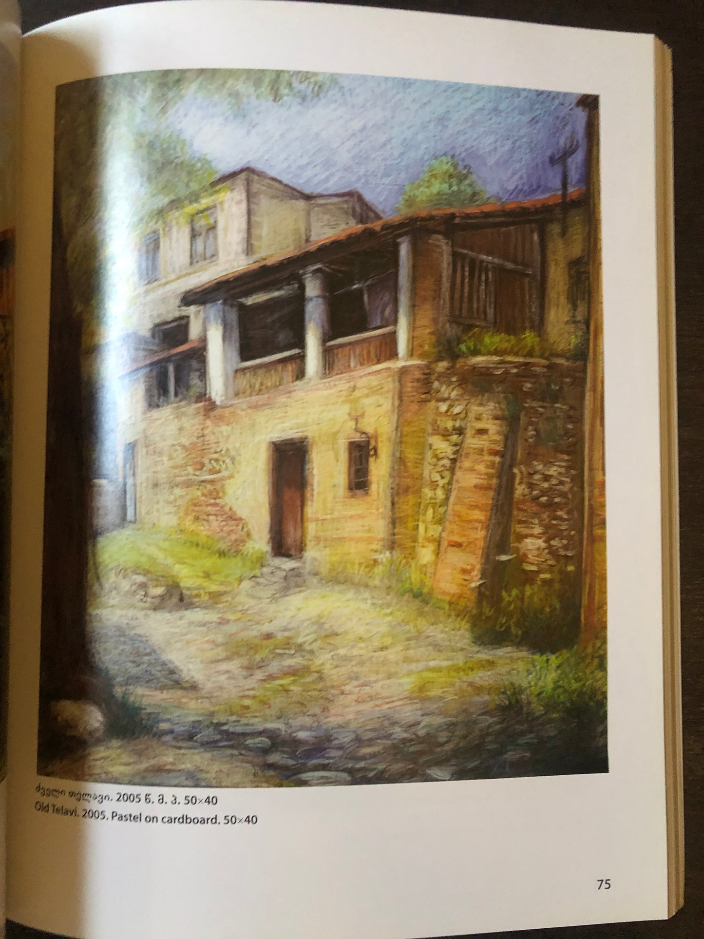 ჯემალ ხუციშვილი