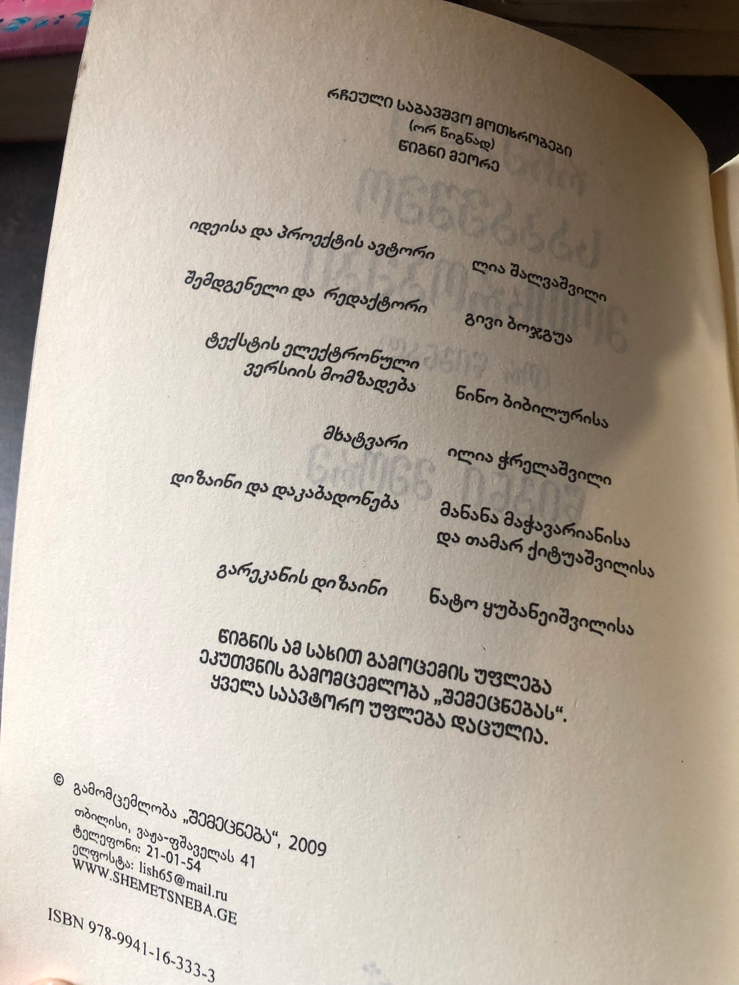 რჩეული საბავშვო მოთხრობები (წიგნი I,II)