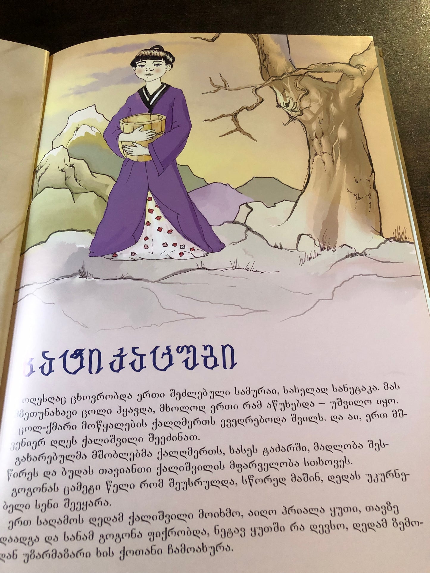 იაპონური ზღაპრები