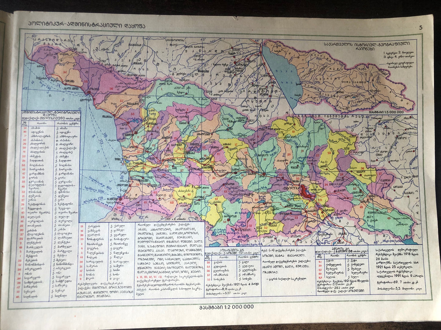 საქართველოს ატლასი