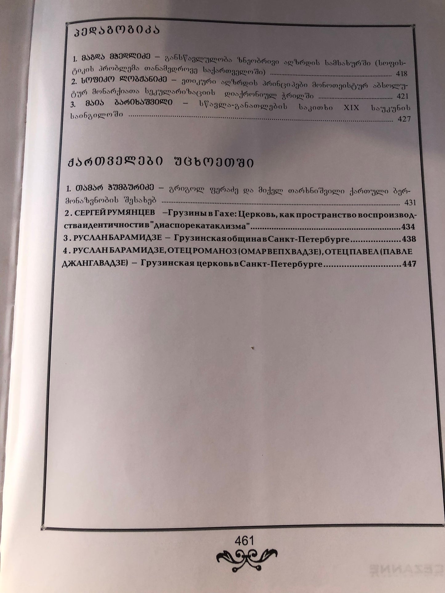 ტბელობა