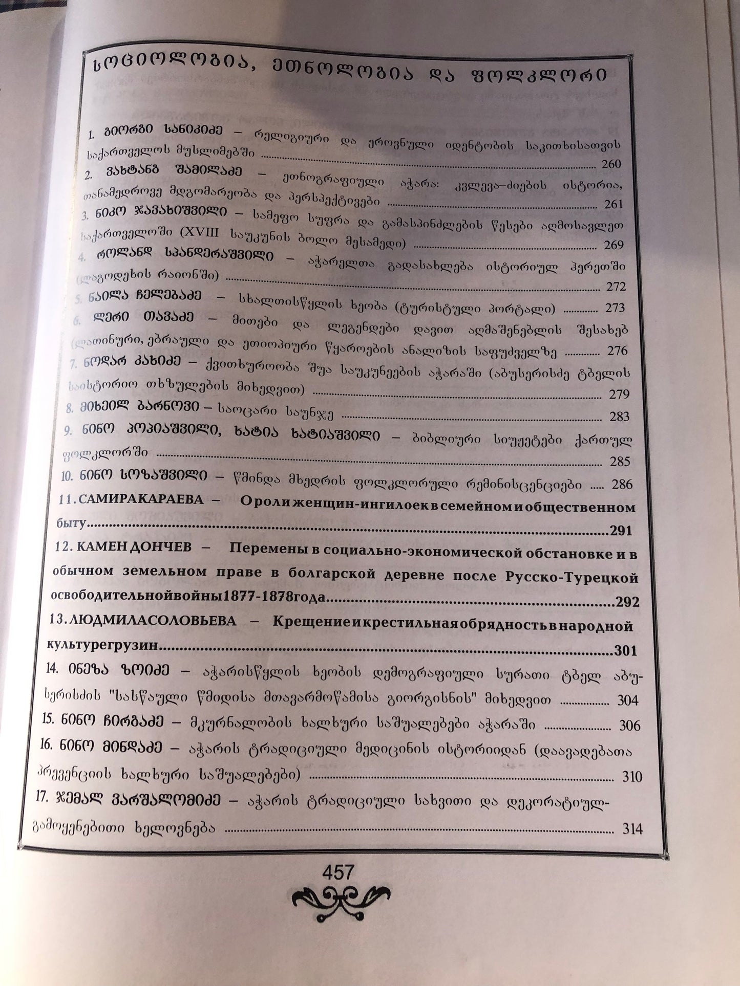 ტბელობა