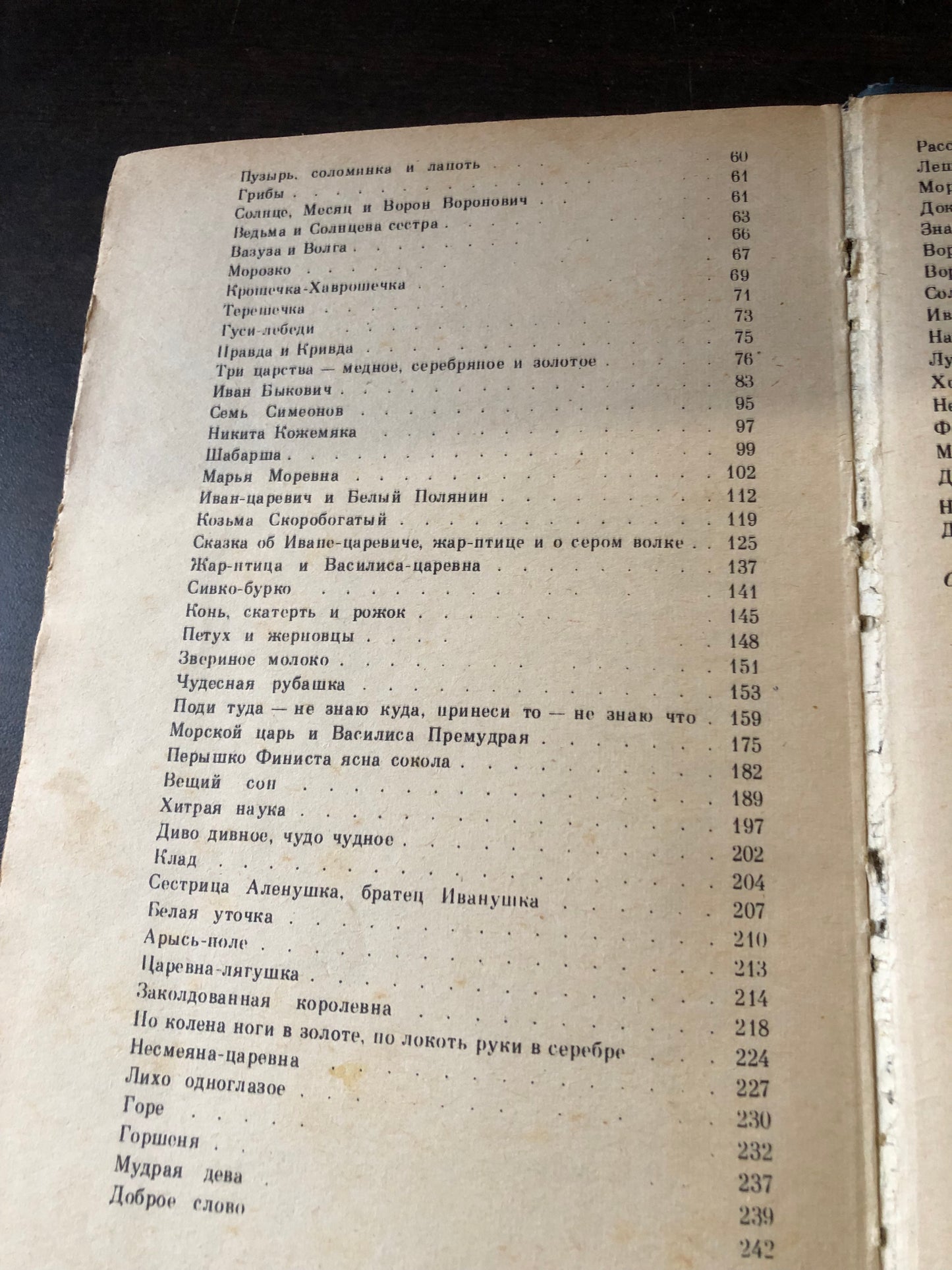 НАРОДНЫК РУССКИЕ СКАЗКИ