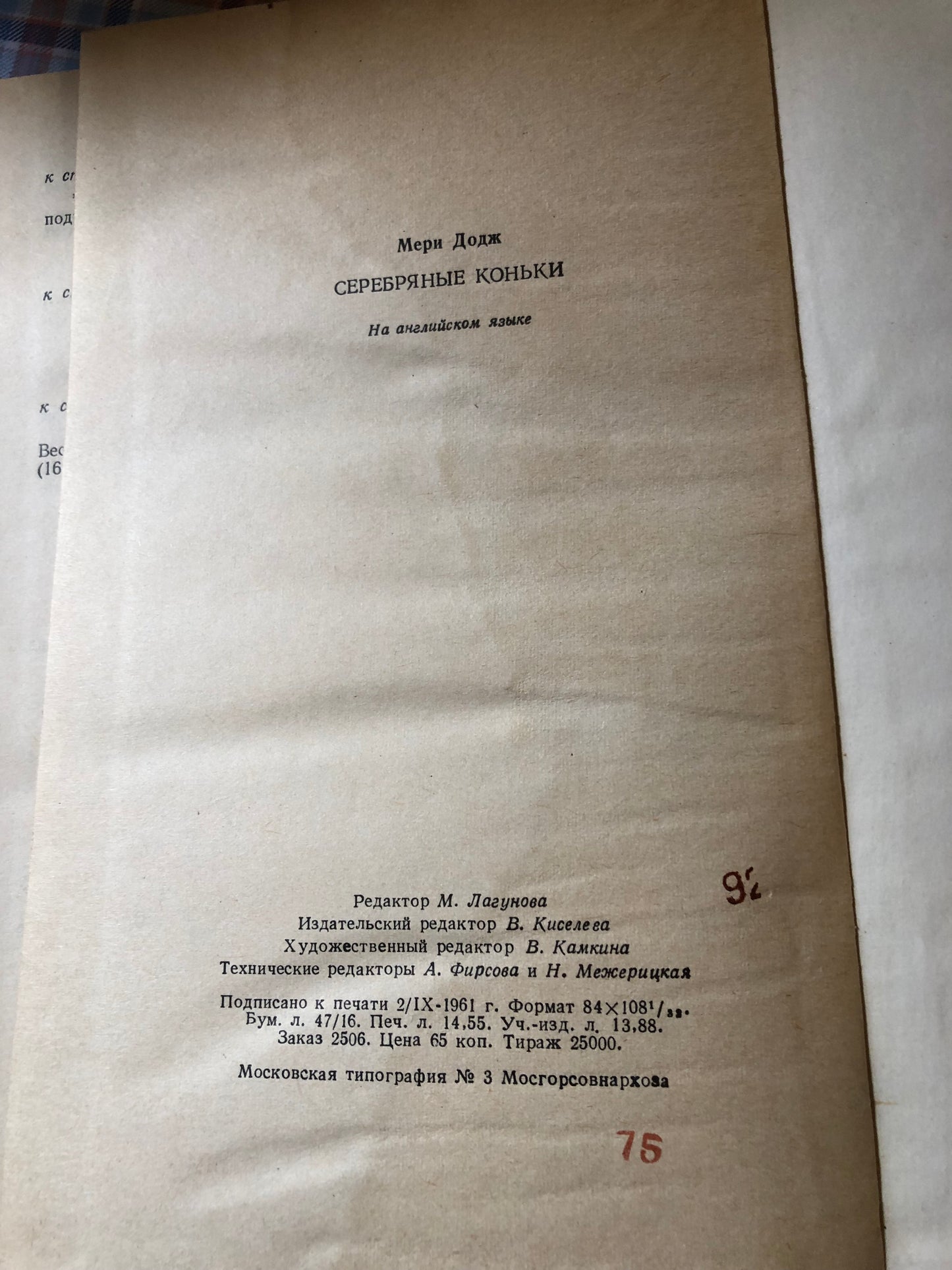 M.dodge - The silver skates