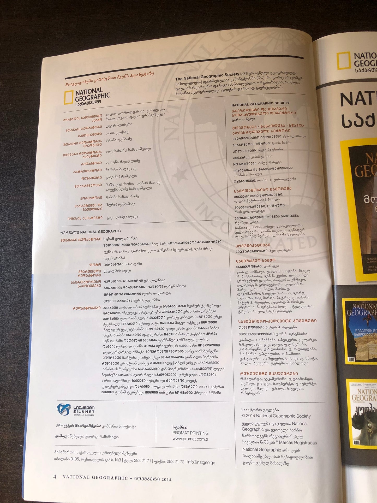 NATIONAL GEOGRAPHIC რეალური ზომბები