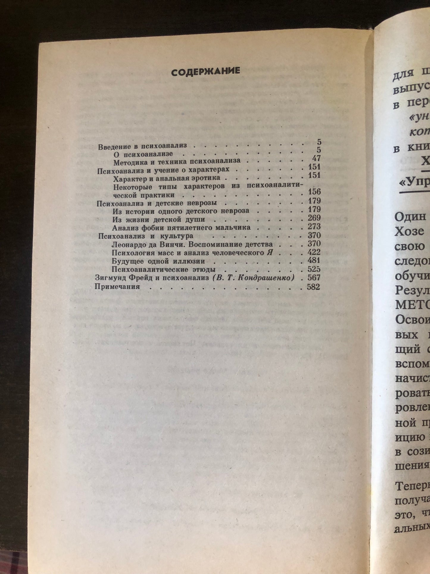 ЗИГМУНД ФРЕЙД