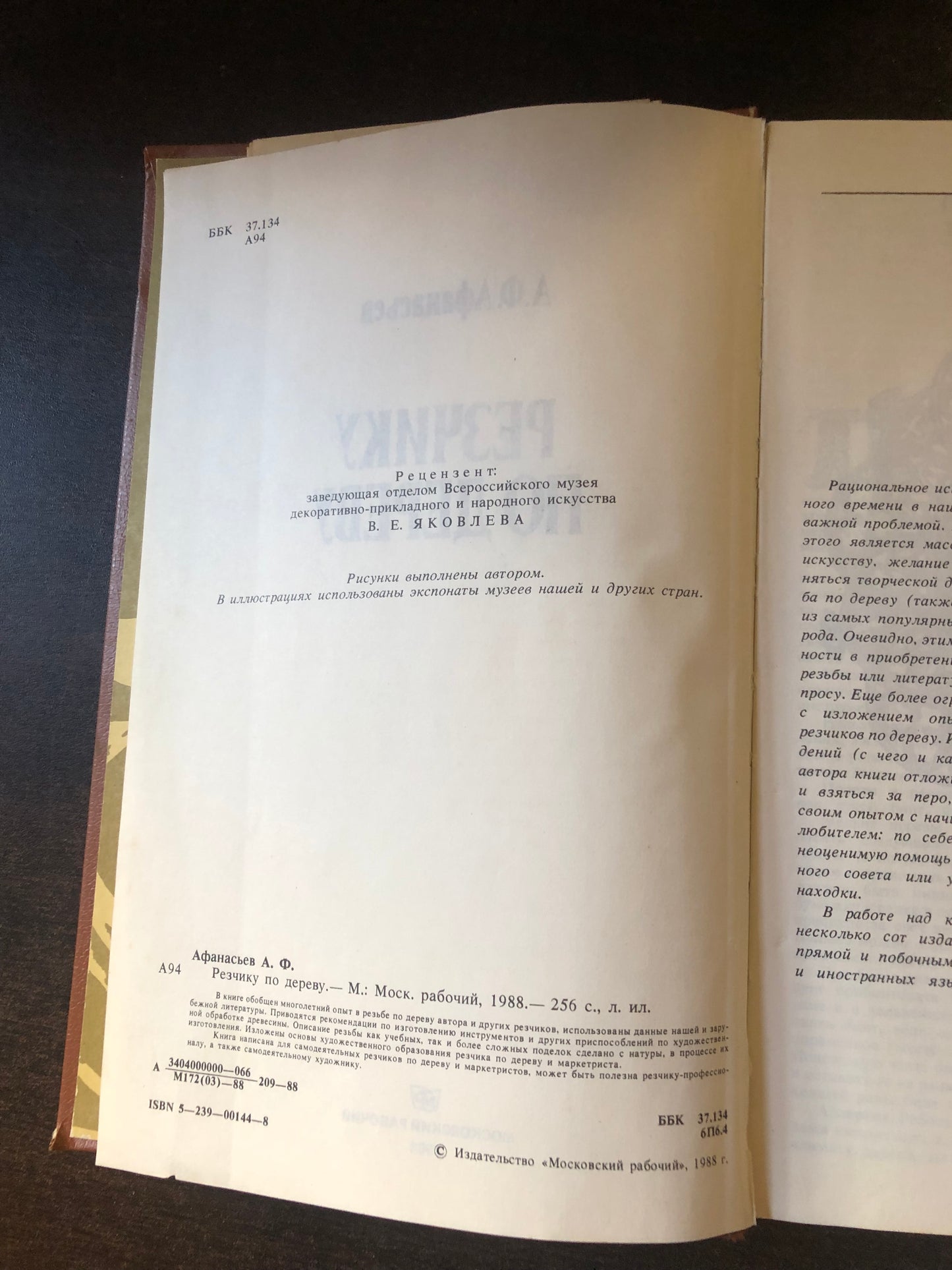 РЕЗЧИКУ ПО ДЕРЕВУ