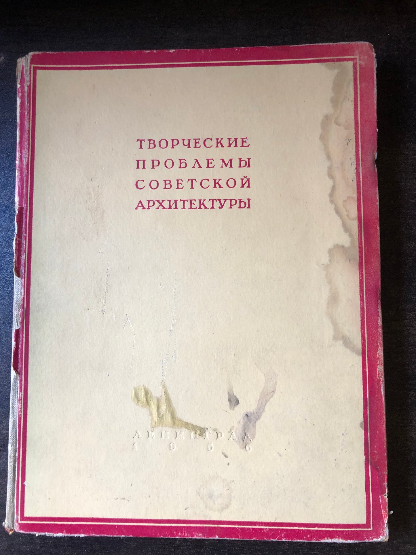ТВОРЧЕСКИЕ ПРОБЛЕМ СОВЕТСКОЙ АРХИТЕКТУРЫ