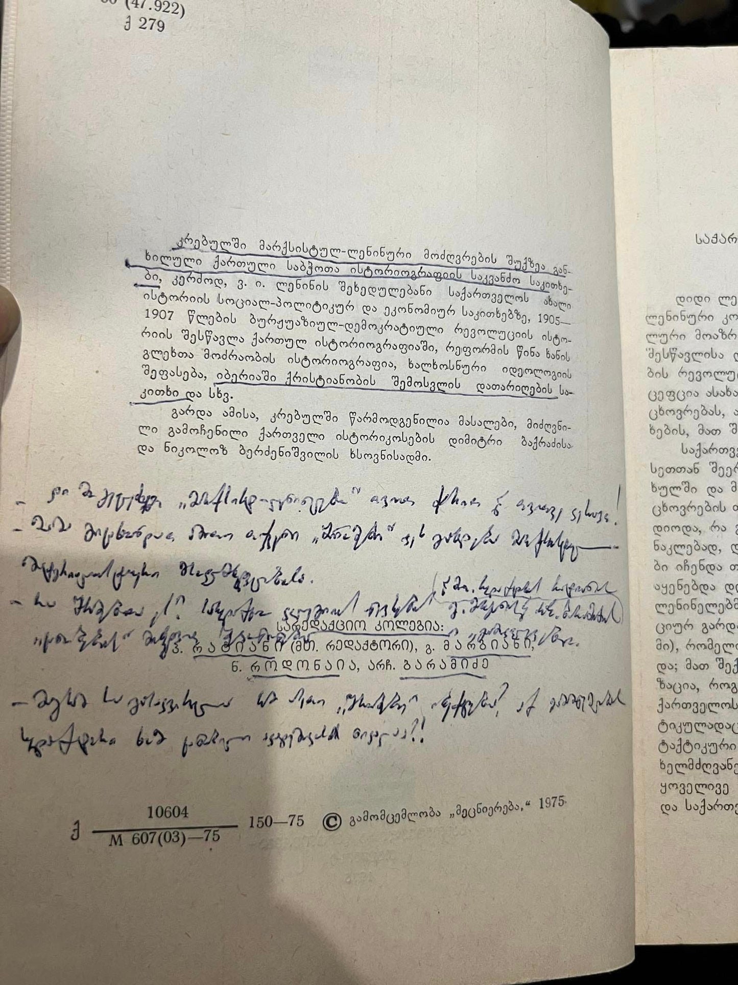 ქართული ისტორიოგრაფია III
