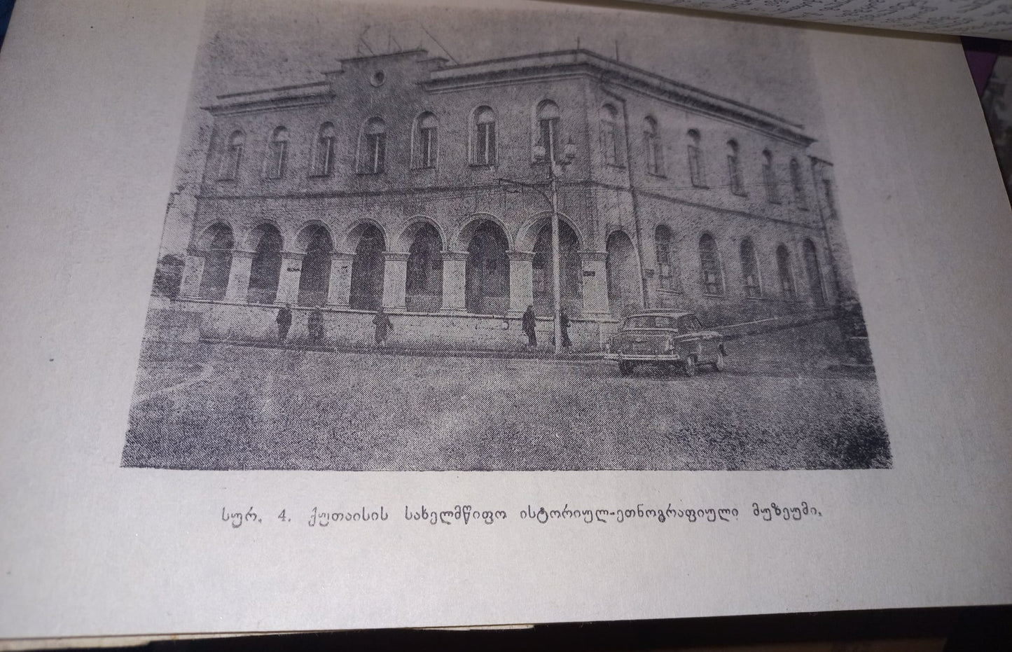 ქუთაისი (გზამკვლევი)